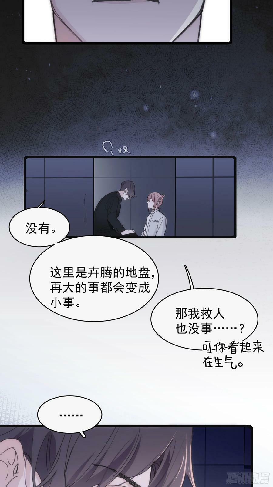 38 外套危机13