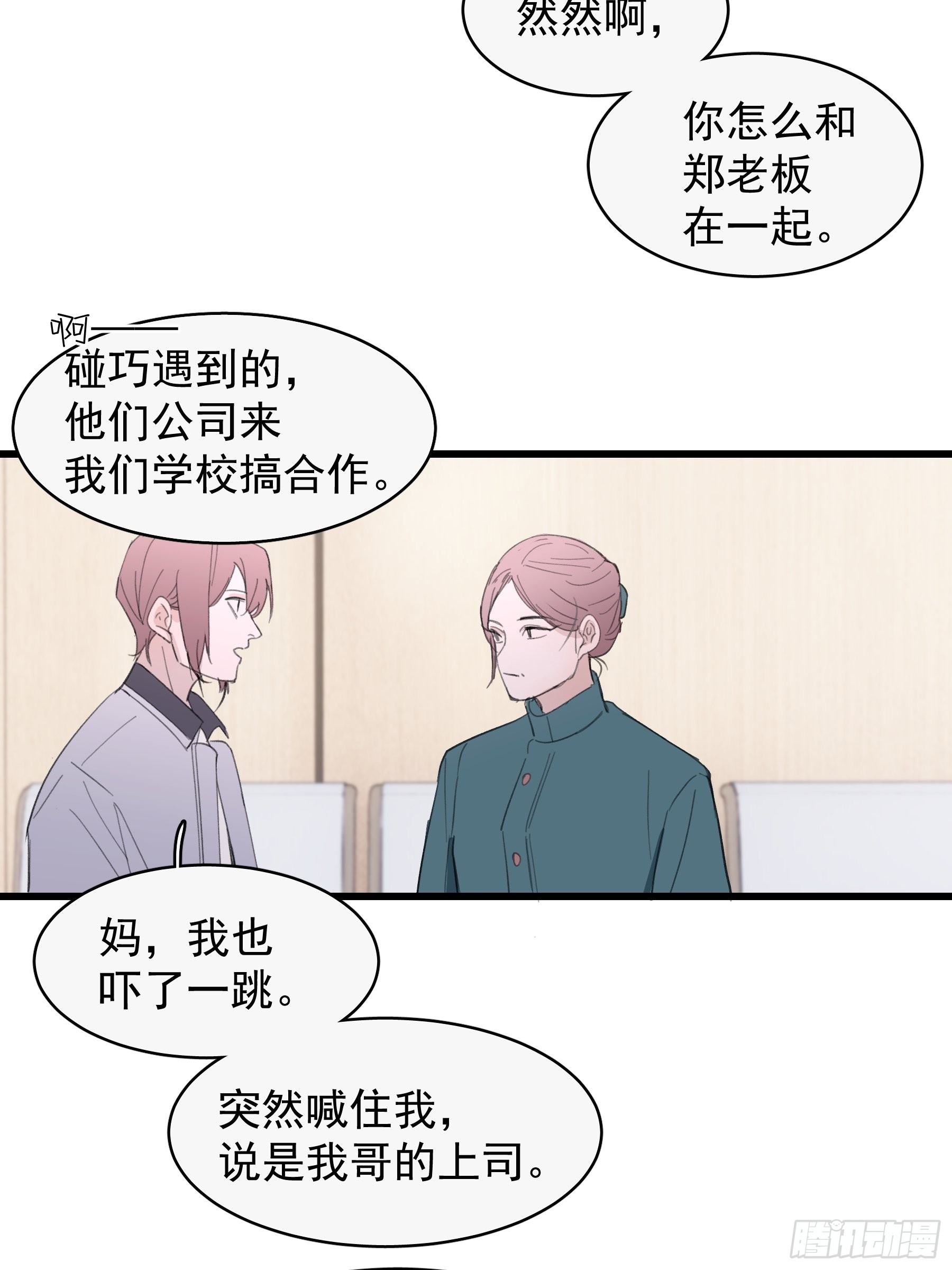 21 冉家的重生规则49