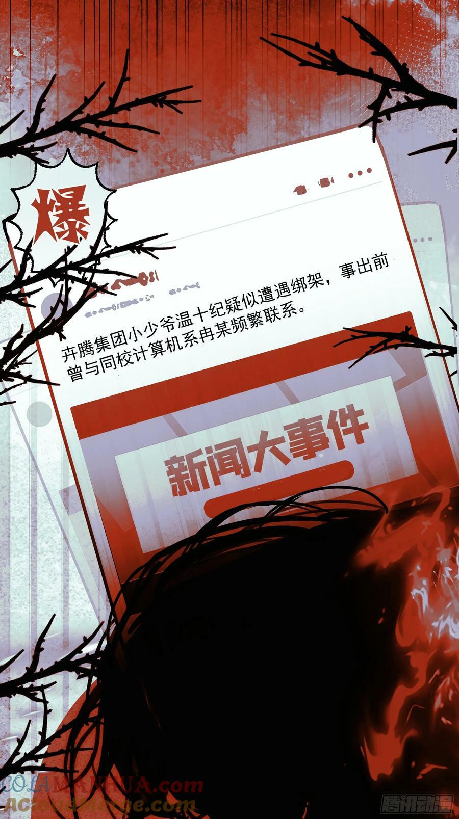 43 假绑架3