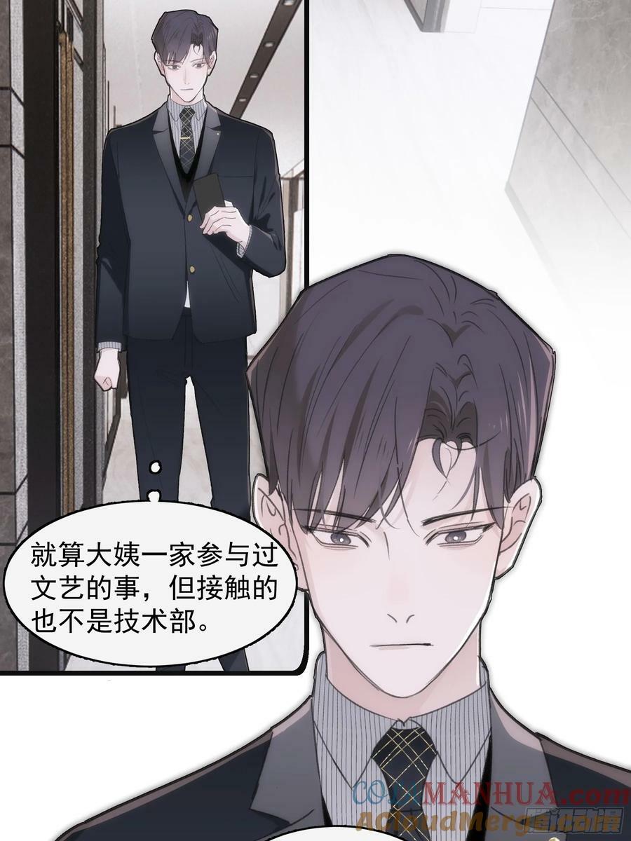 43 假绑架54