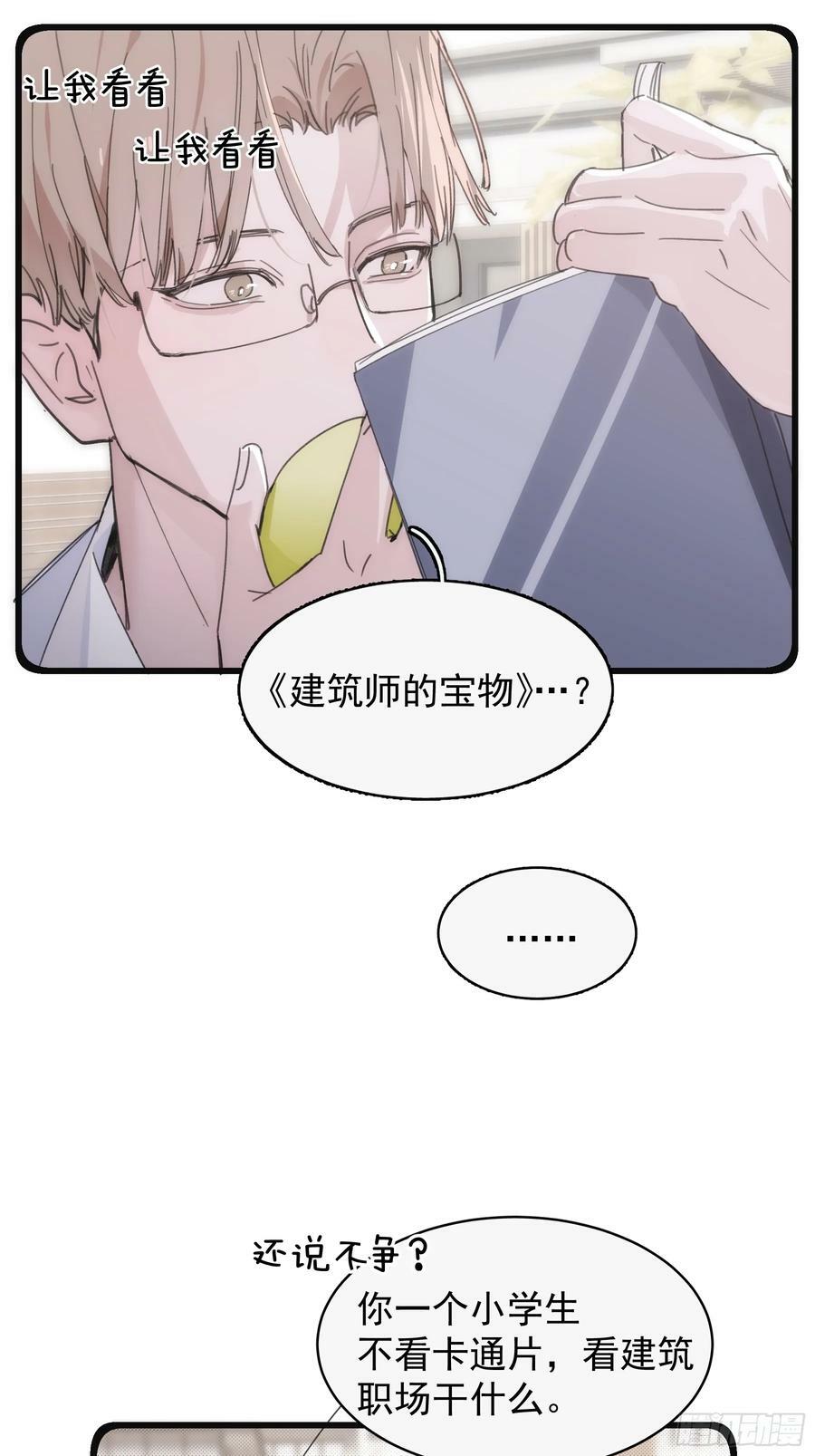 40 李珉和温十纪2（上）23
