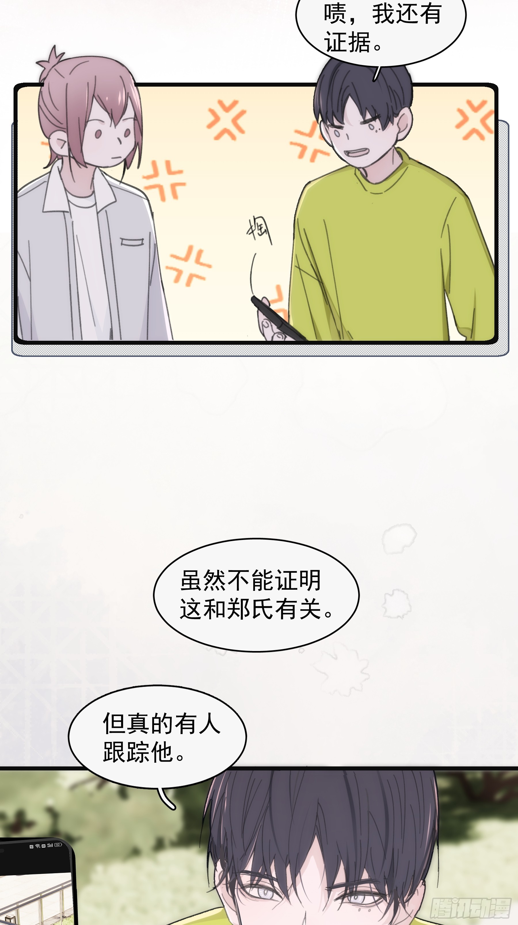 36 李珉和温十纪40