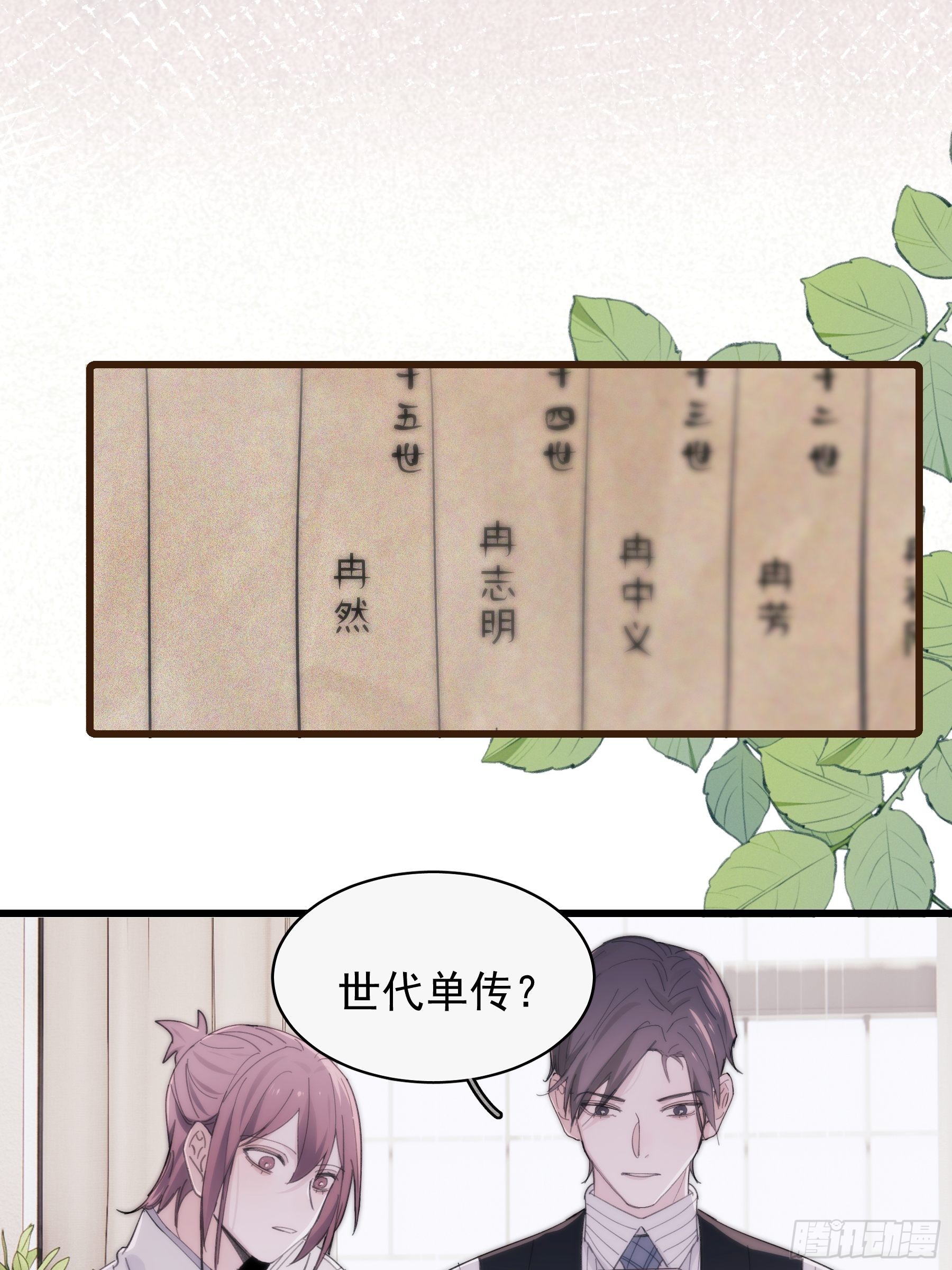 31 重生不止我们？13