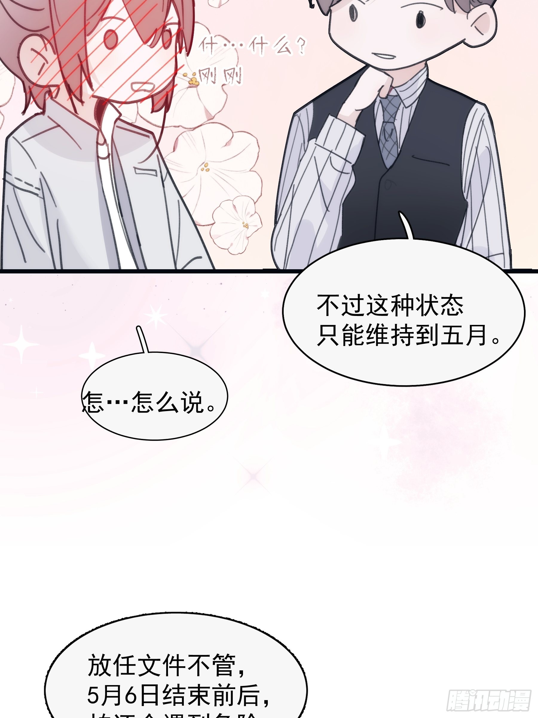 32 今晚留下16