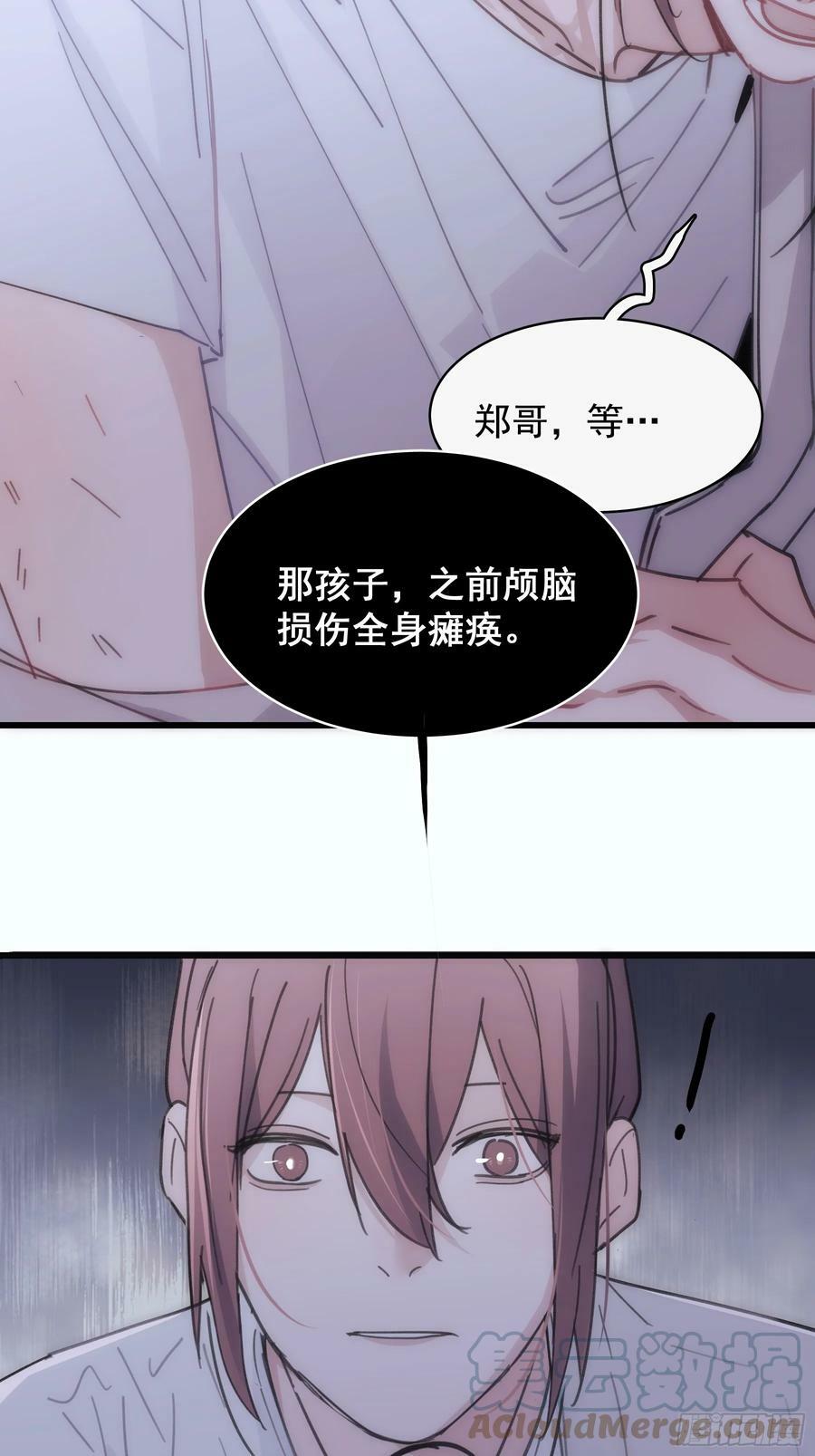 38 外套危机9