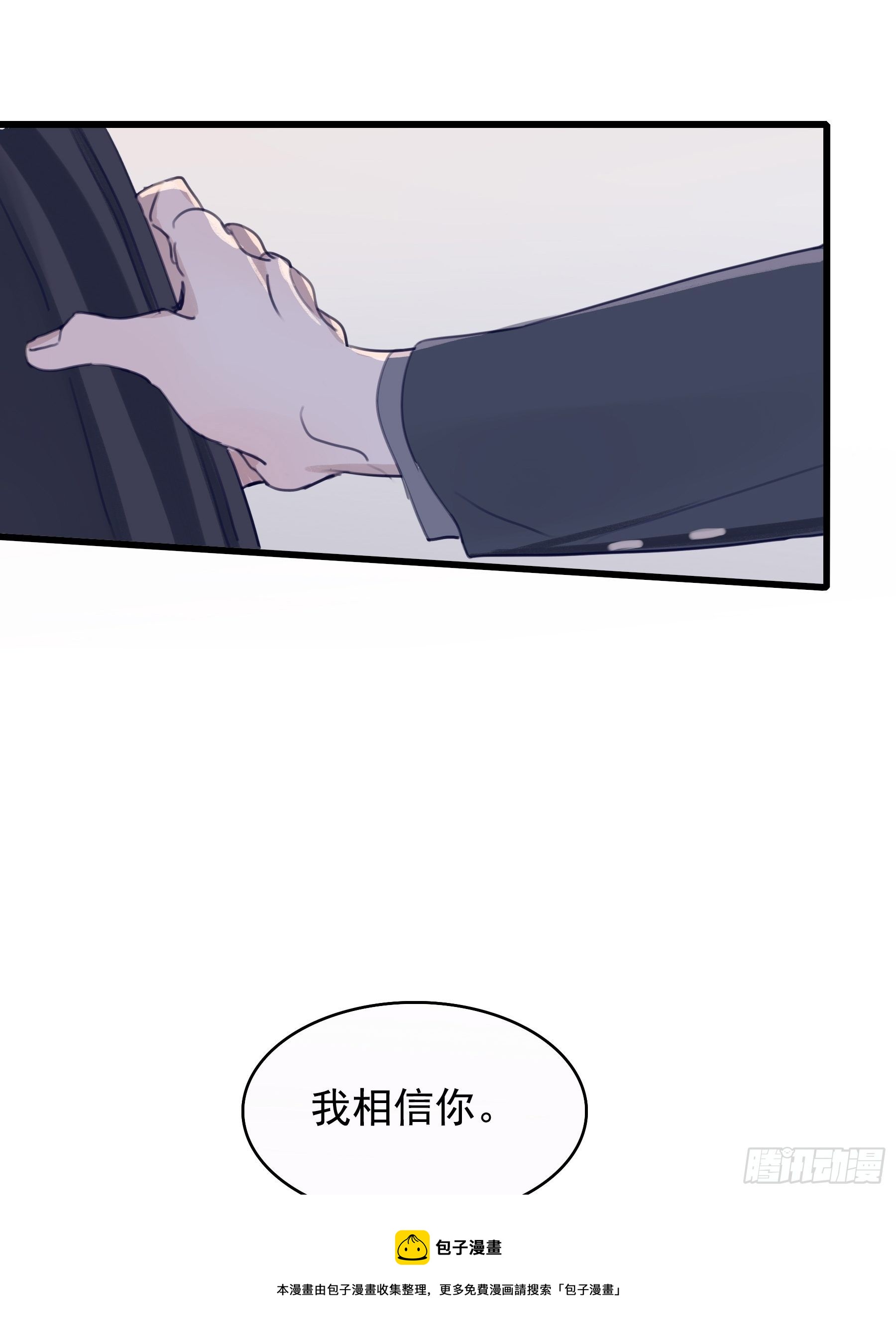 08 我相信你56