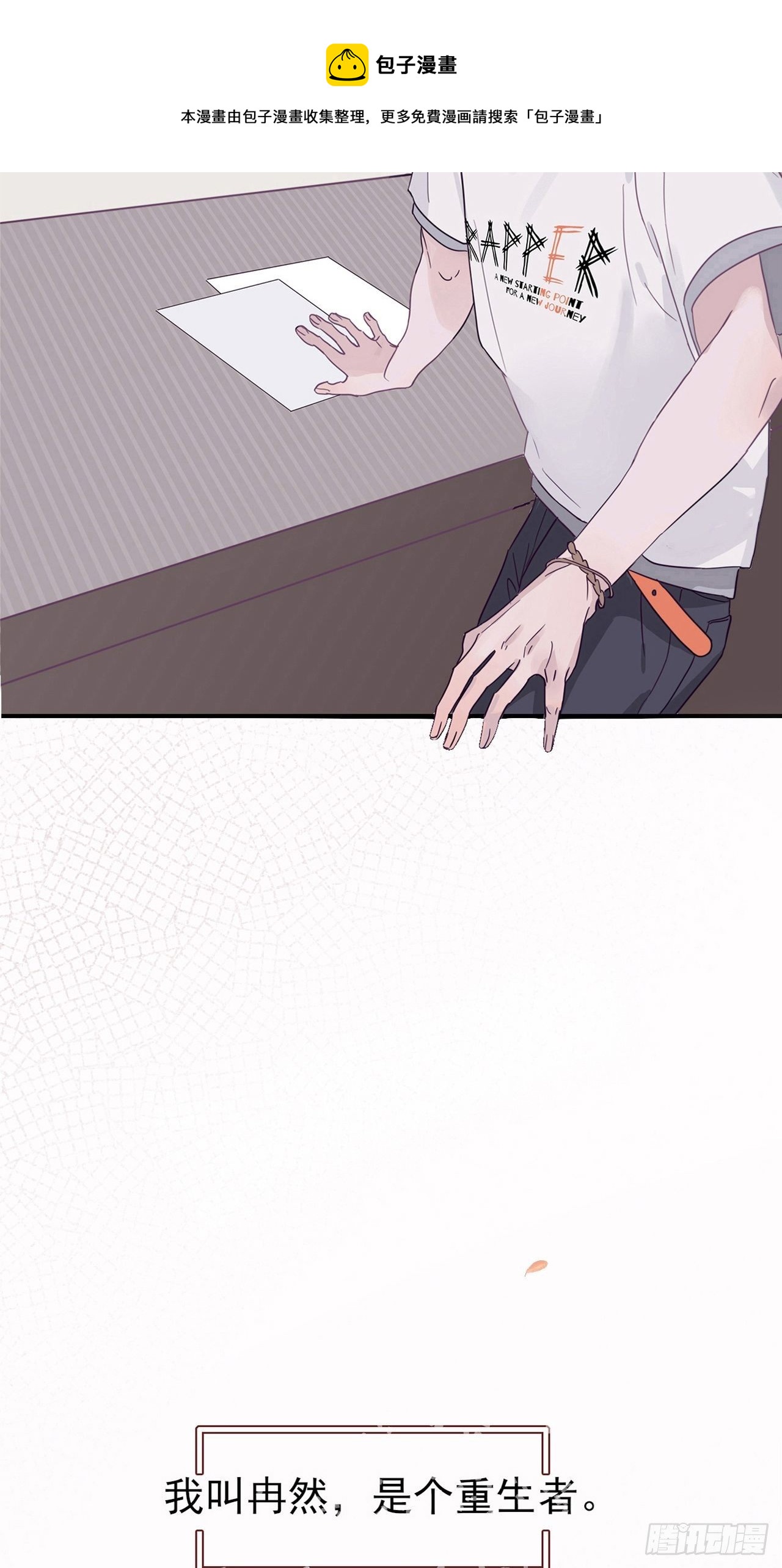 01 重生了12