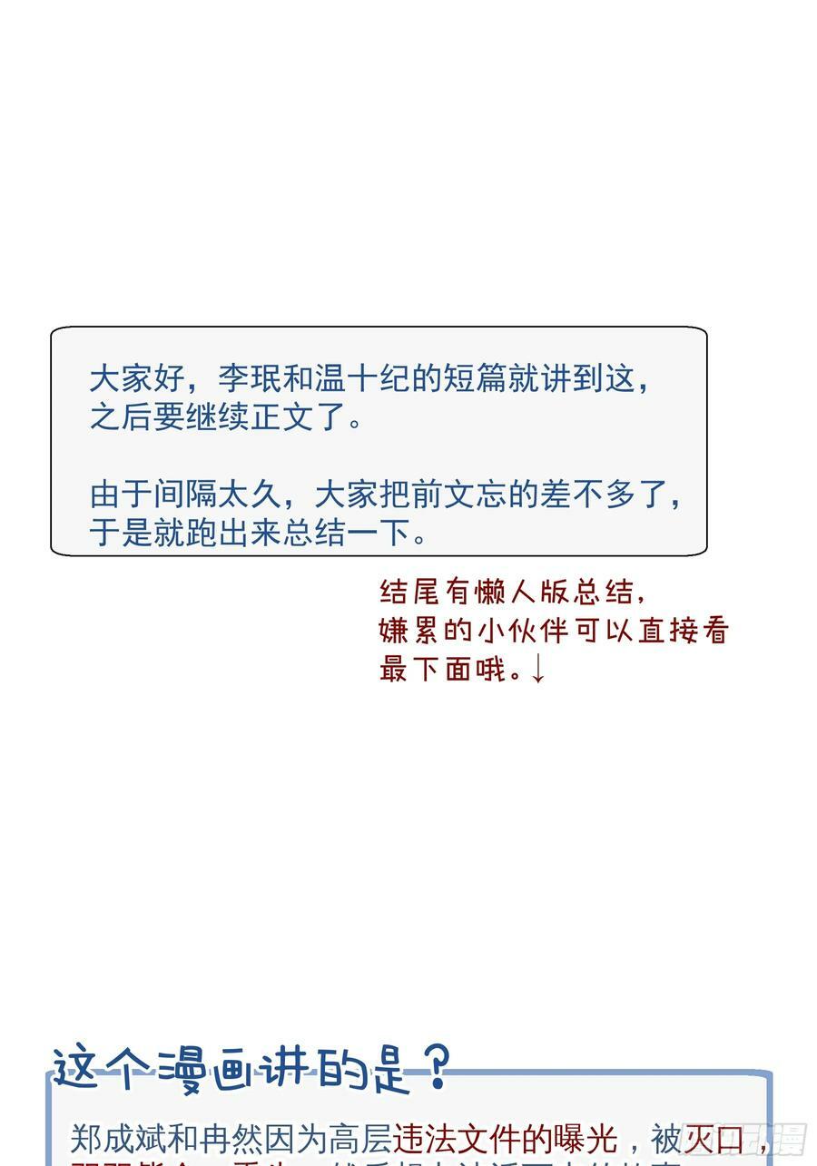 42 李珉和温十纪2（下）58