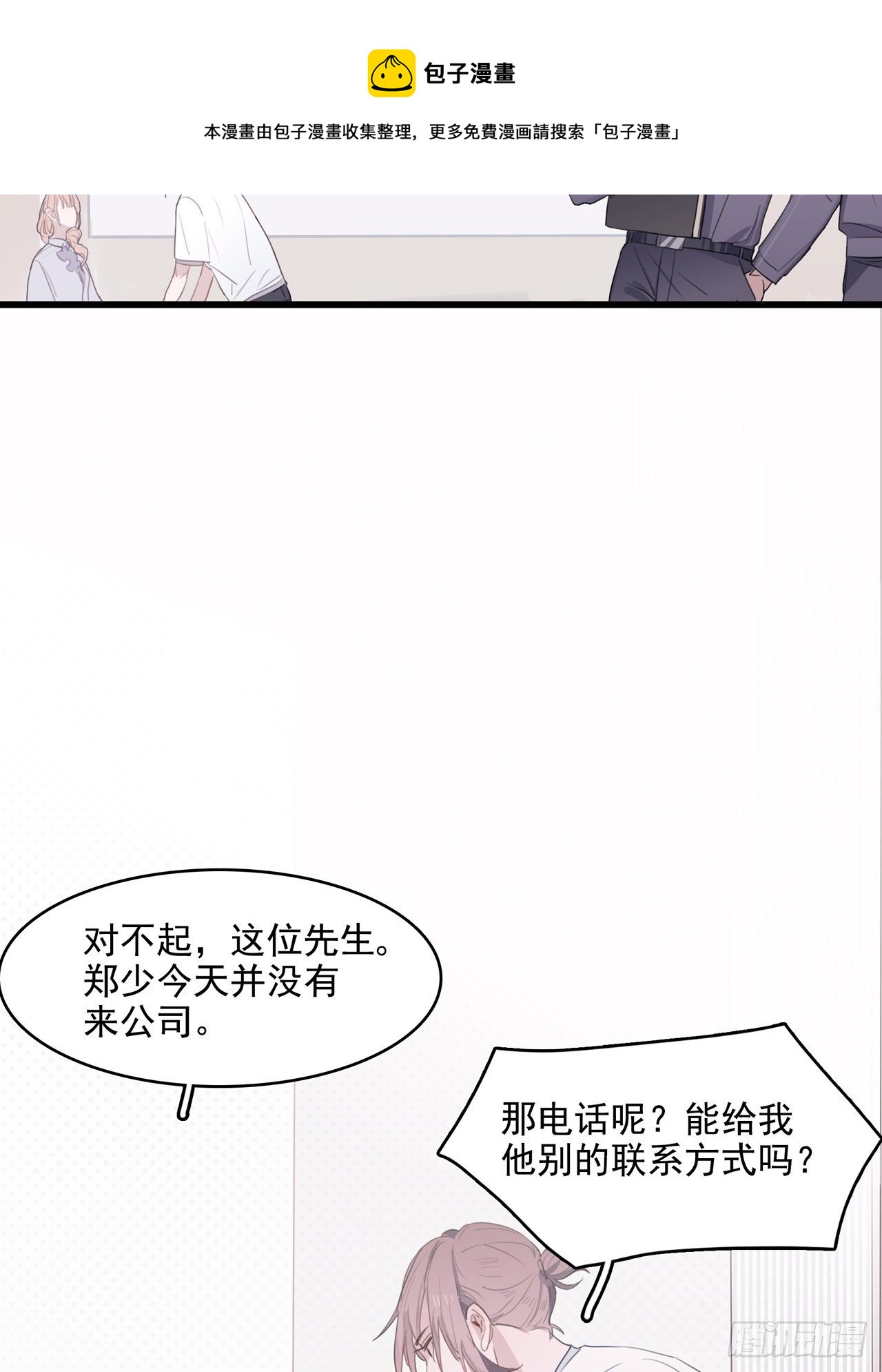 04 郑少在吗！52
