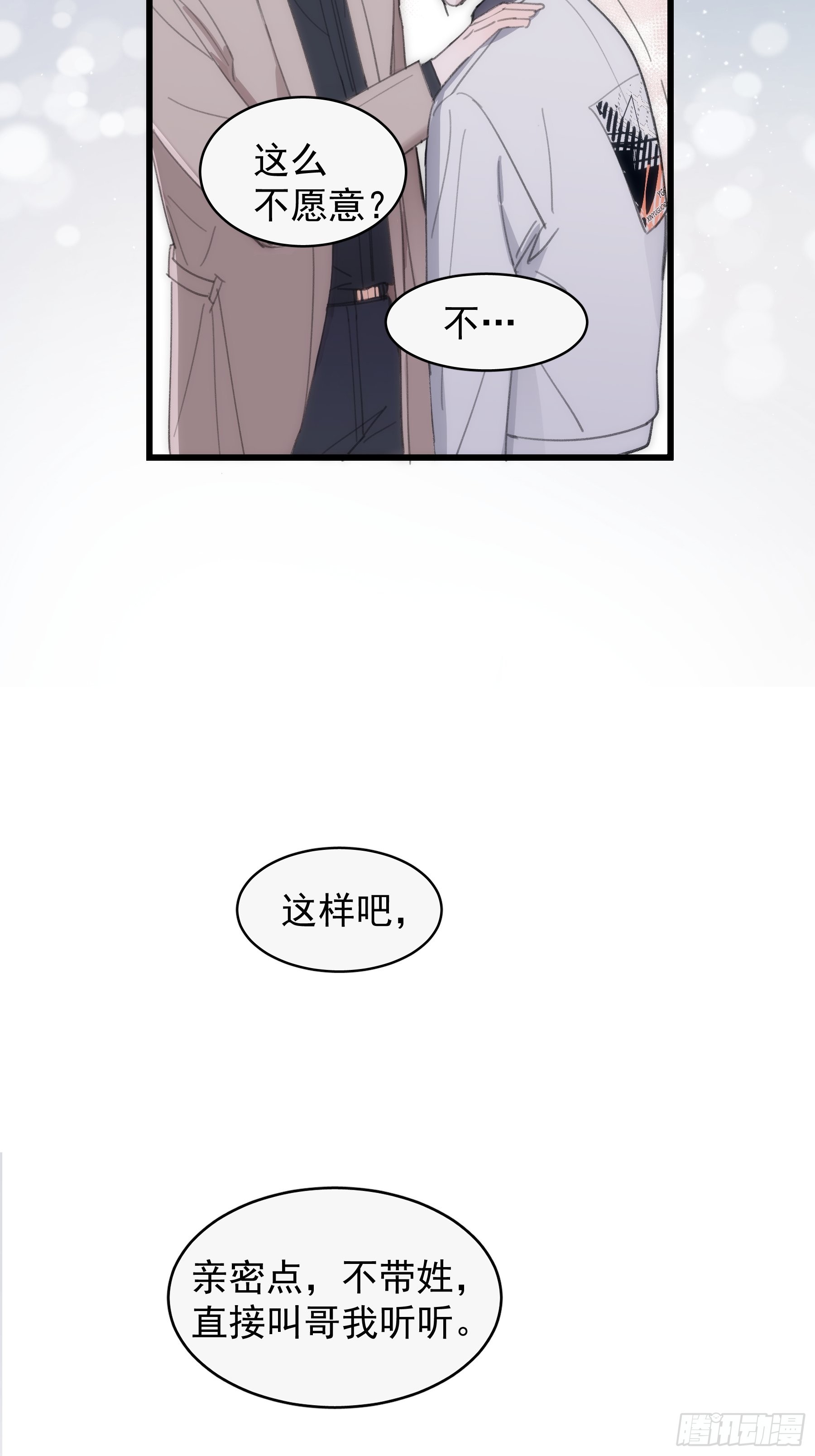 23 误会X238