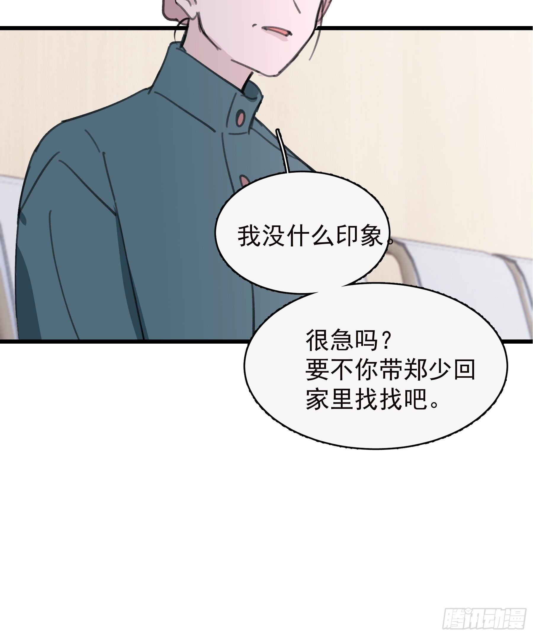 21 冉家的重生规则54