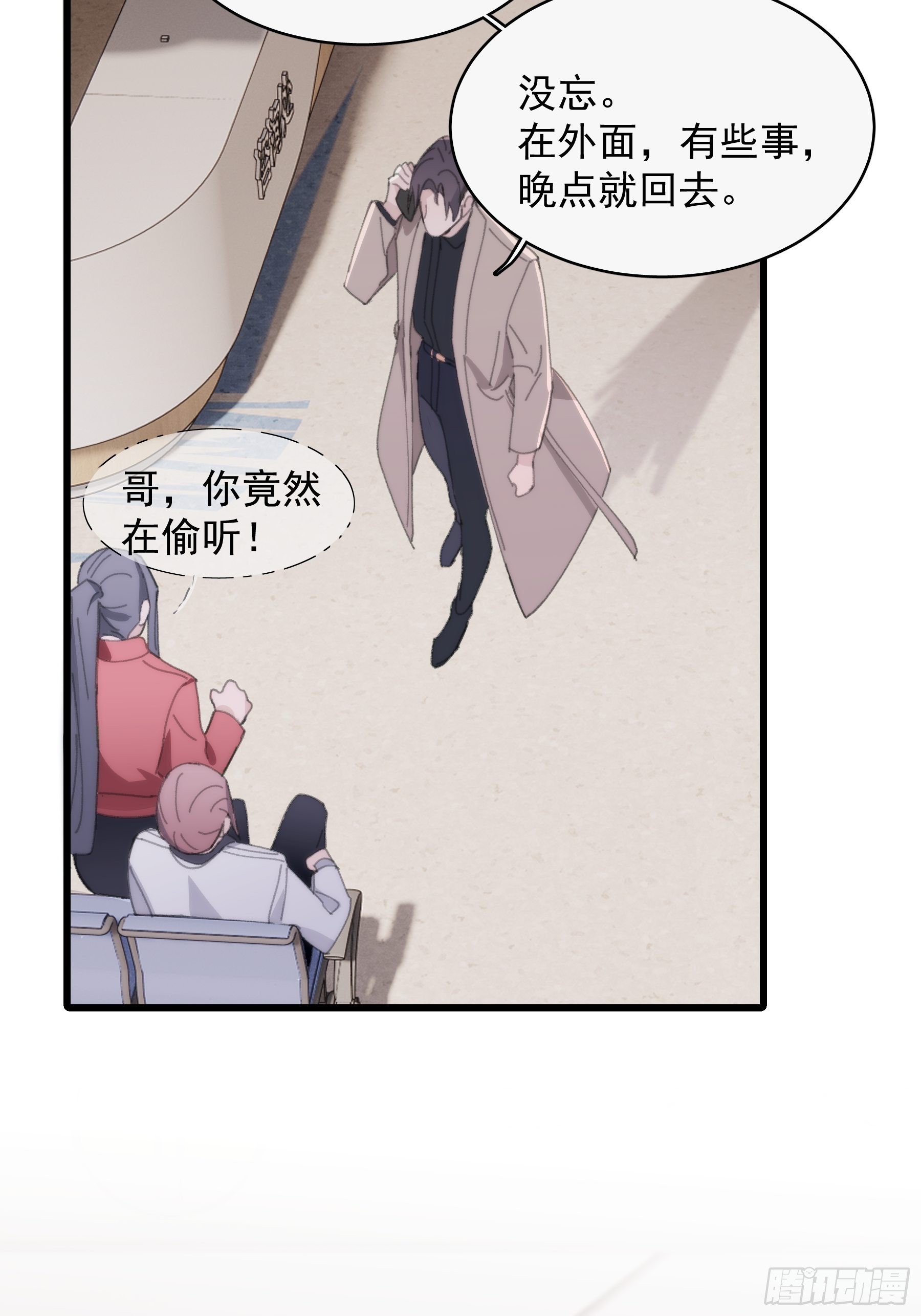 25 别想排除我23