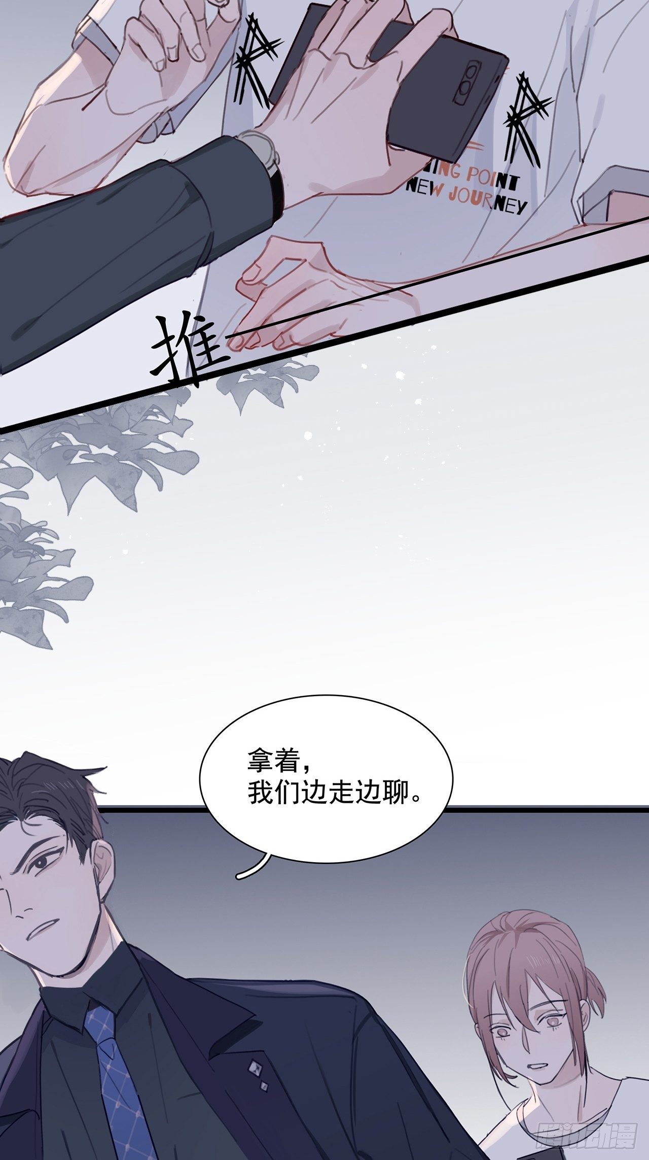 02 哥哥的上司53