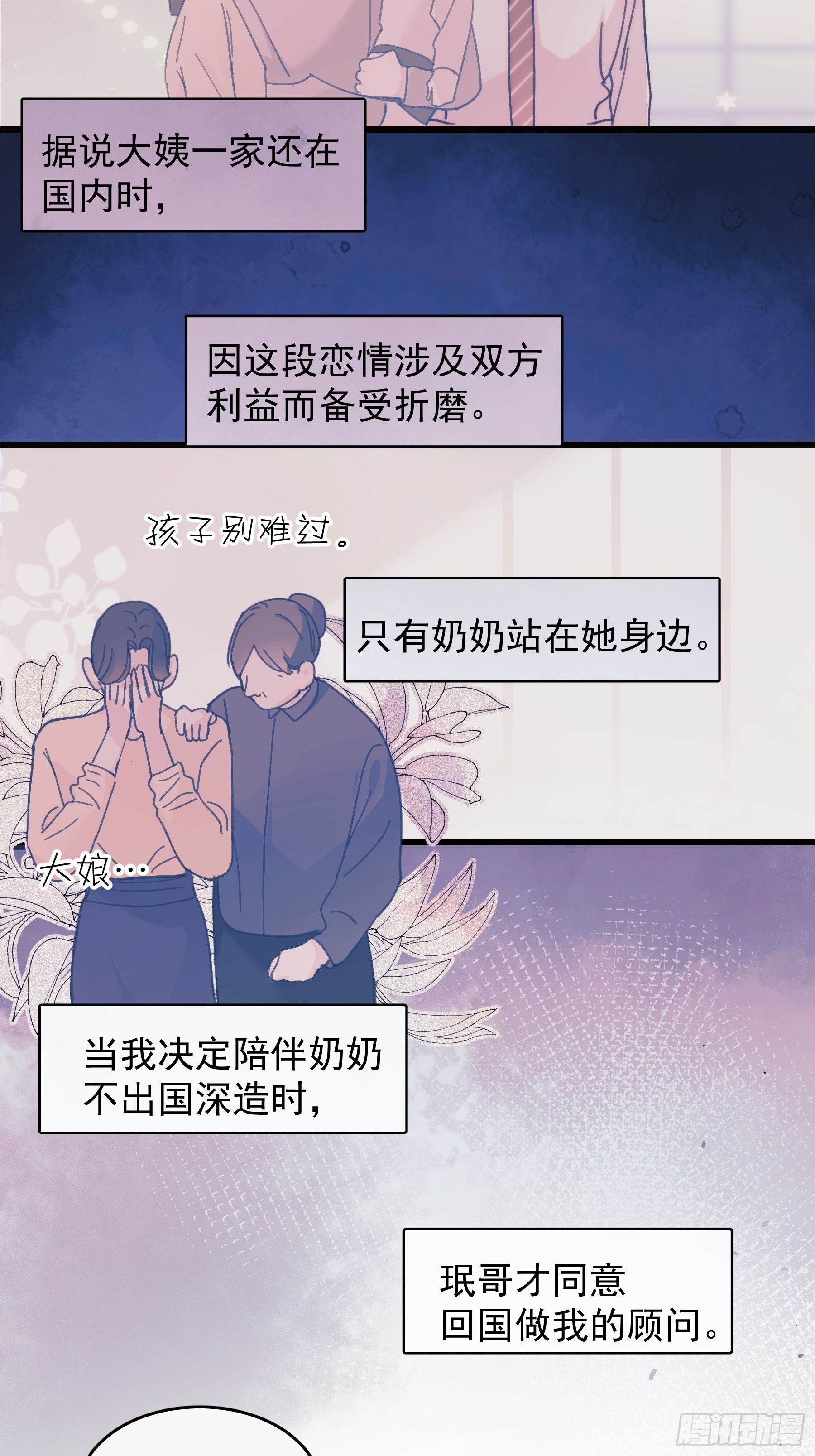 26 新闻危机19