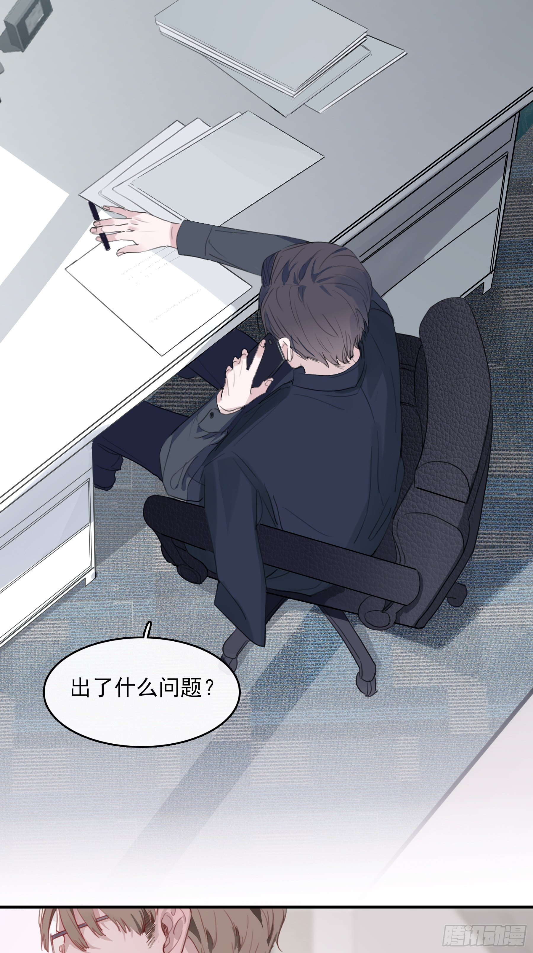 05 两件事要报告3