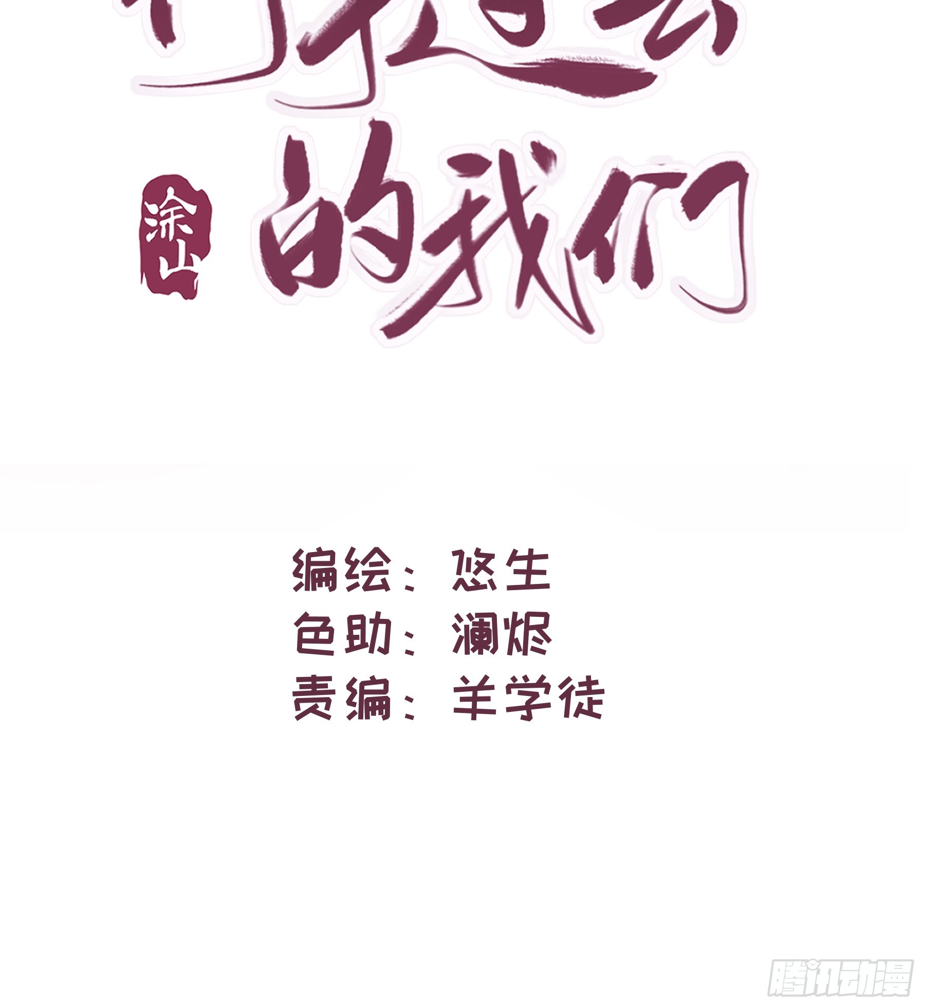 36 李珉和温十纪2