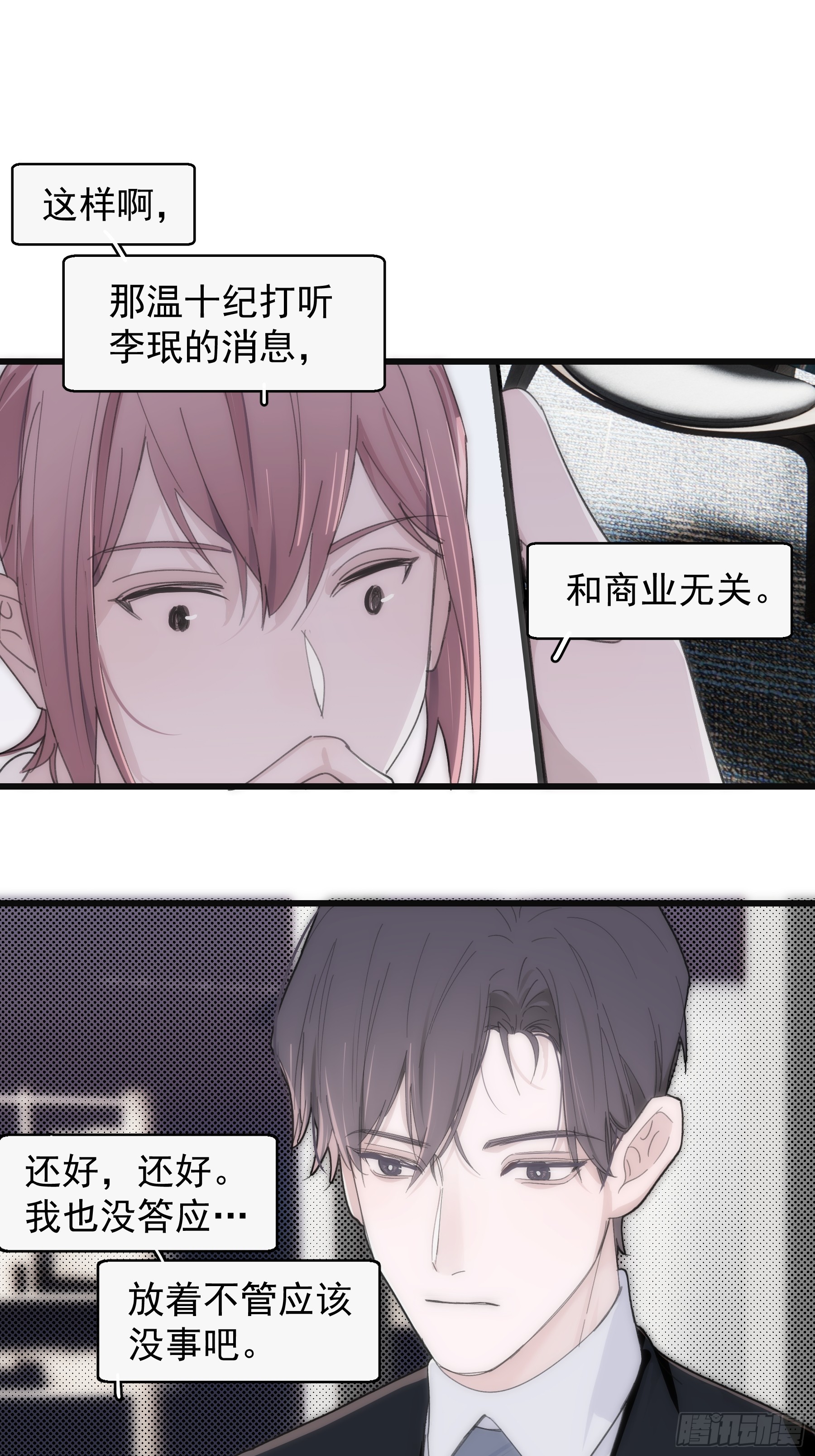 36 李珉和温十纪21