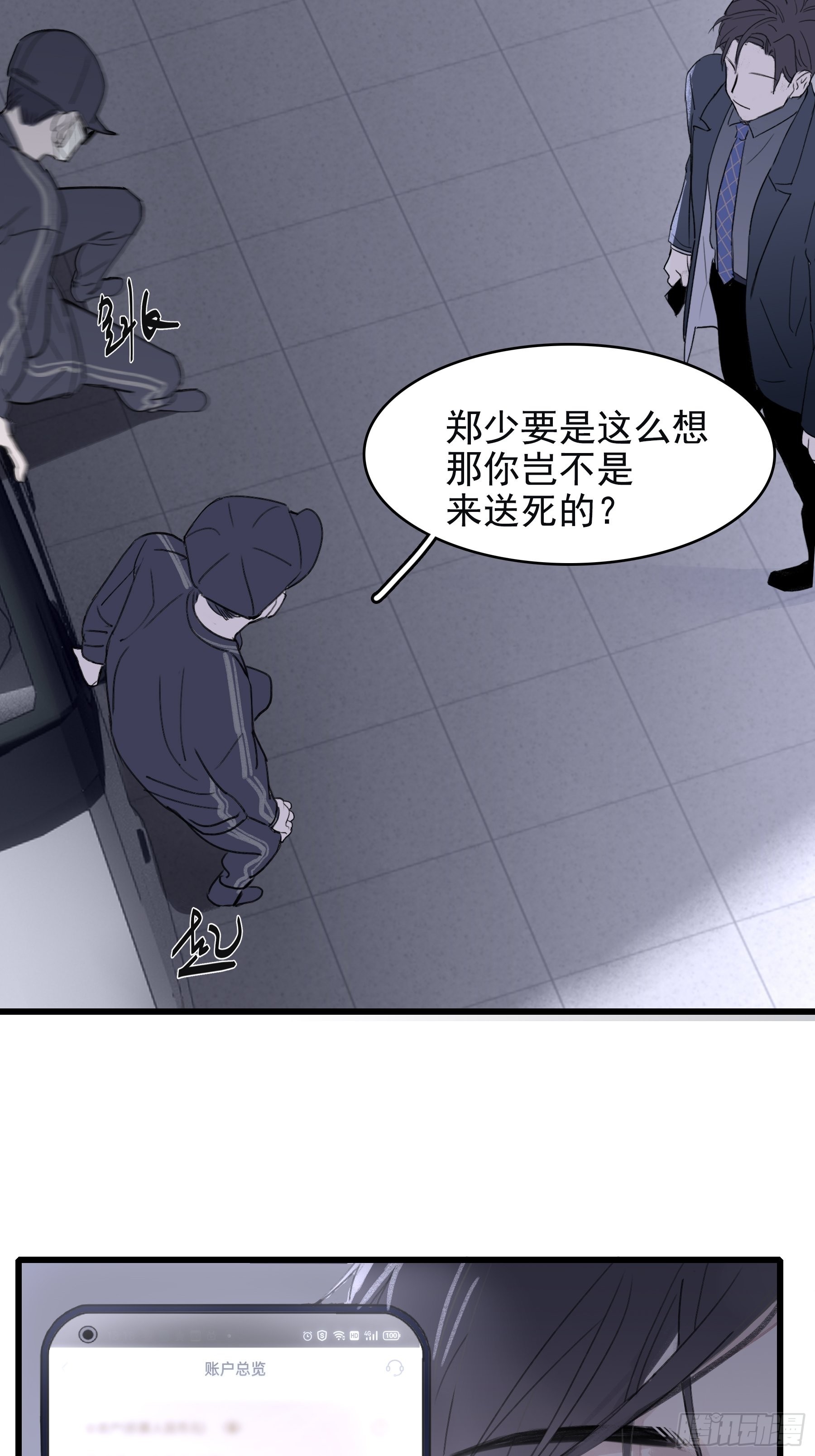 13 又被他救了26