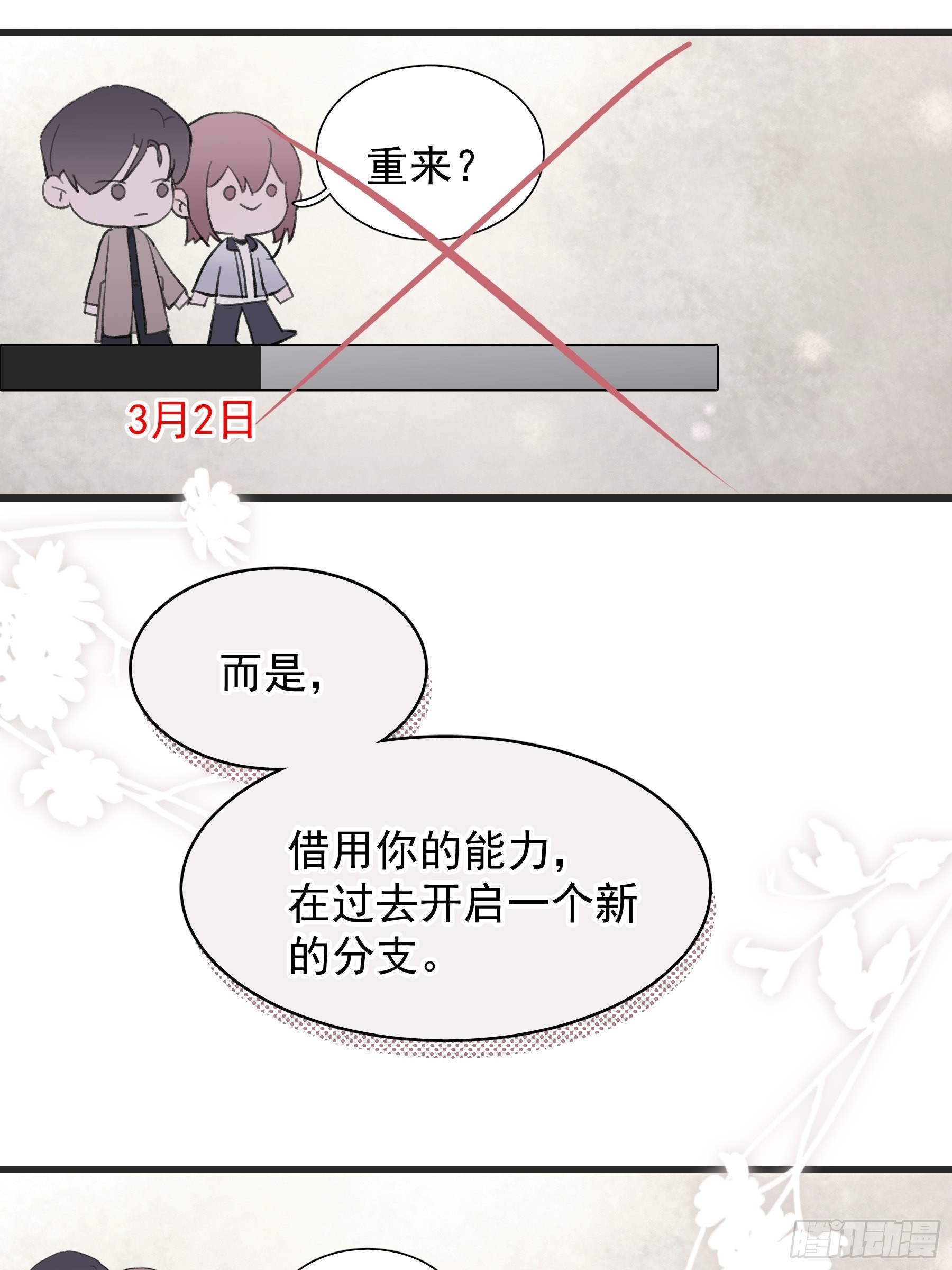 21 冉家的重生规则16