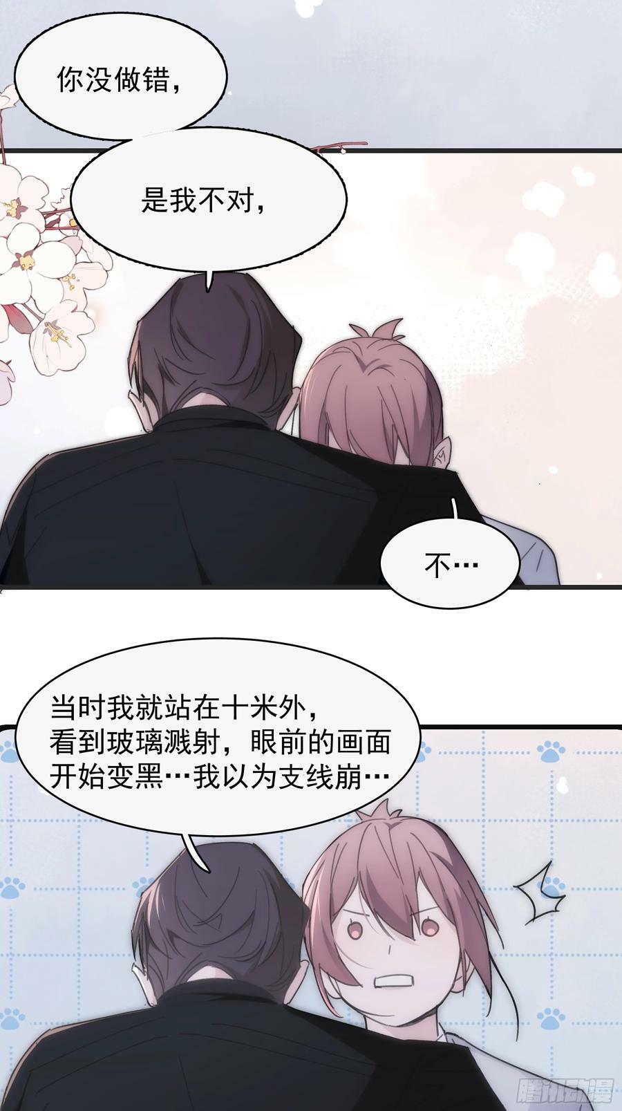 38 外套危机19