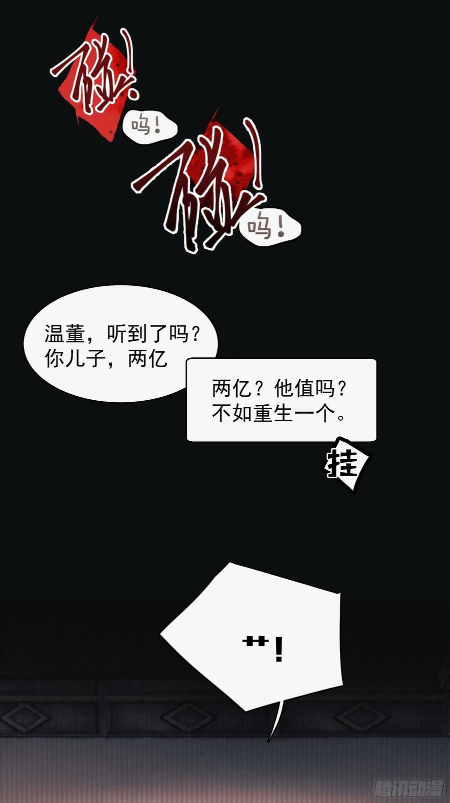41 李珉和温十纪2（中）11