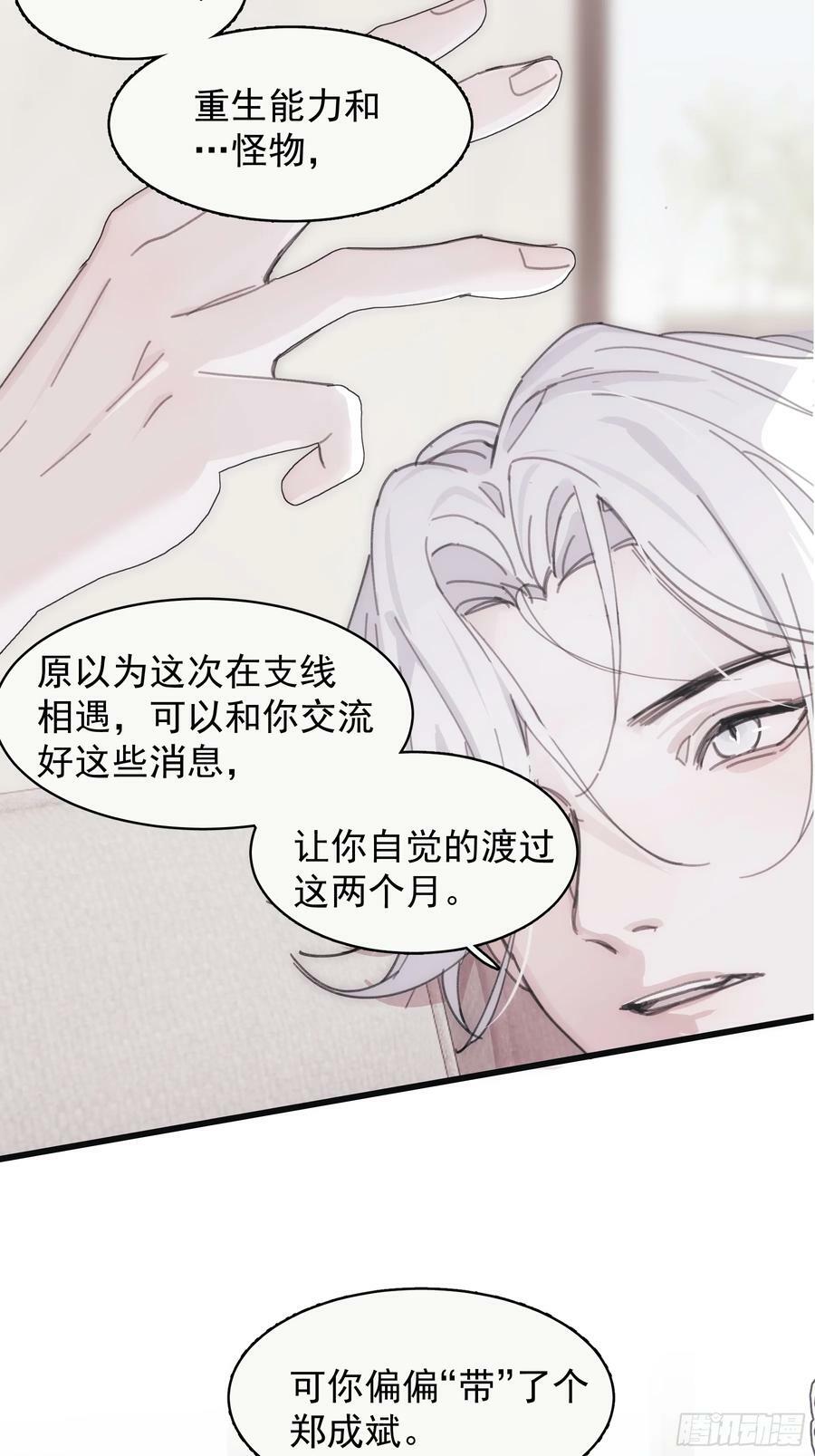 39 白司桀和张正辛13