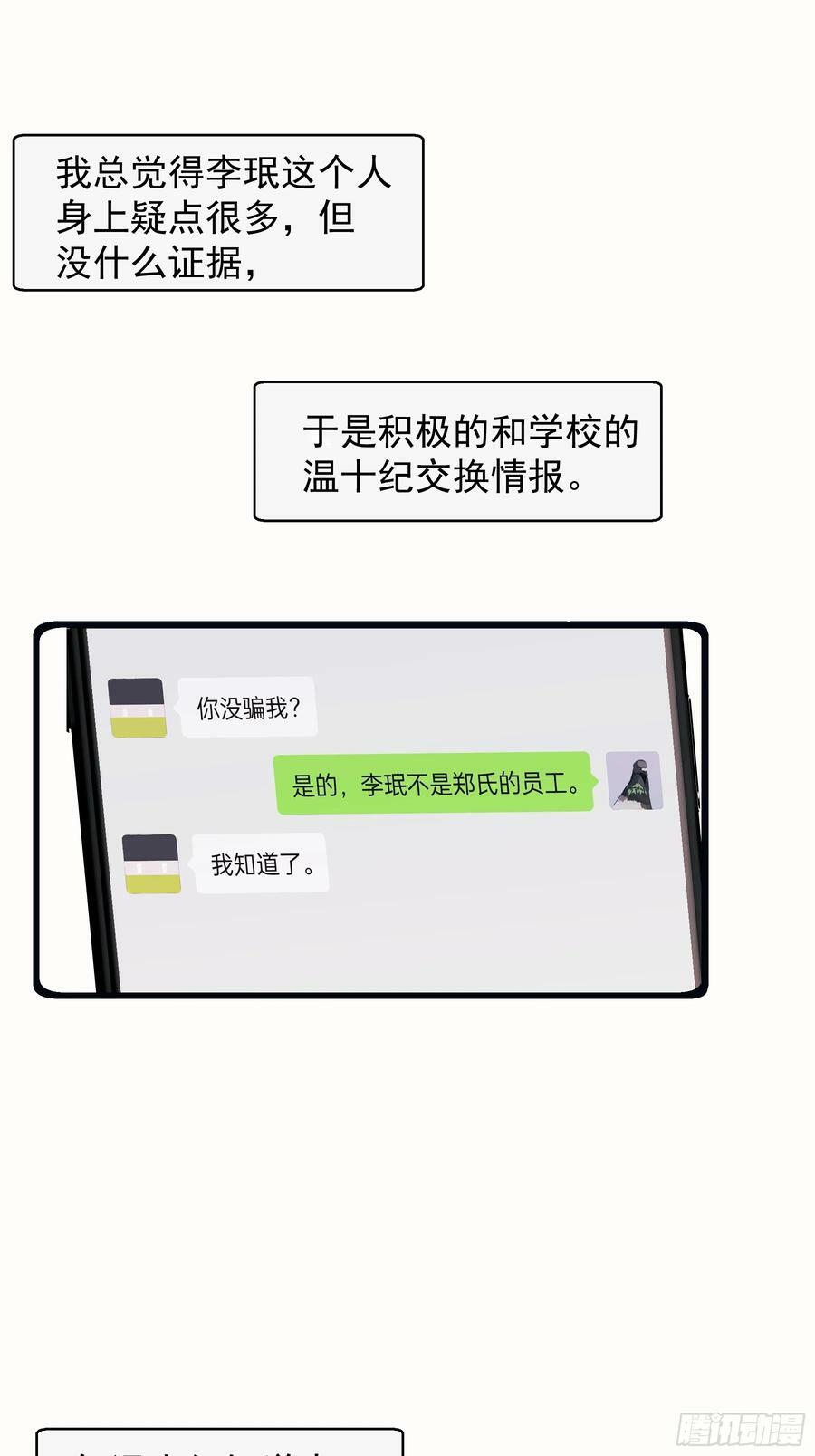 39 白司桀和张正辛35