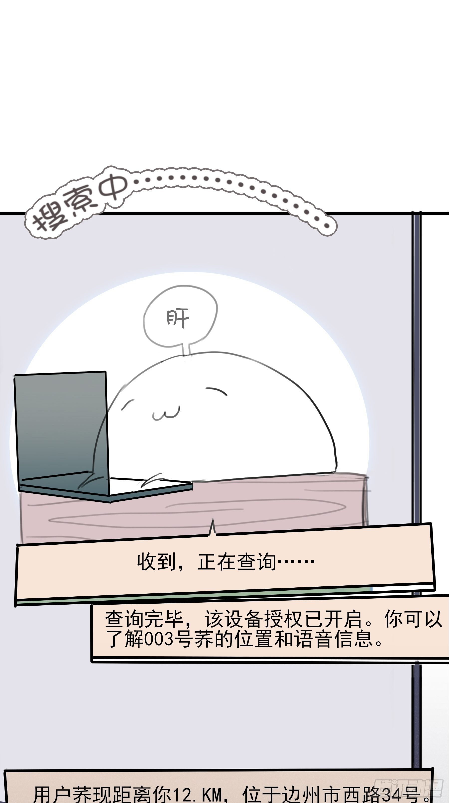 08 我相信你22