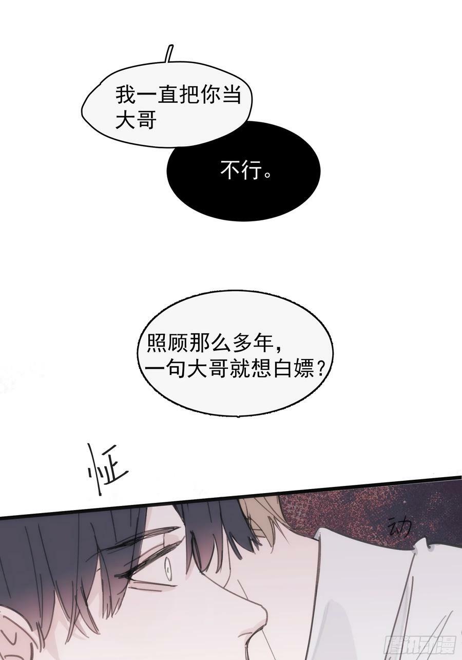 42 李珉和温十纪2（下）43