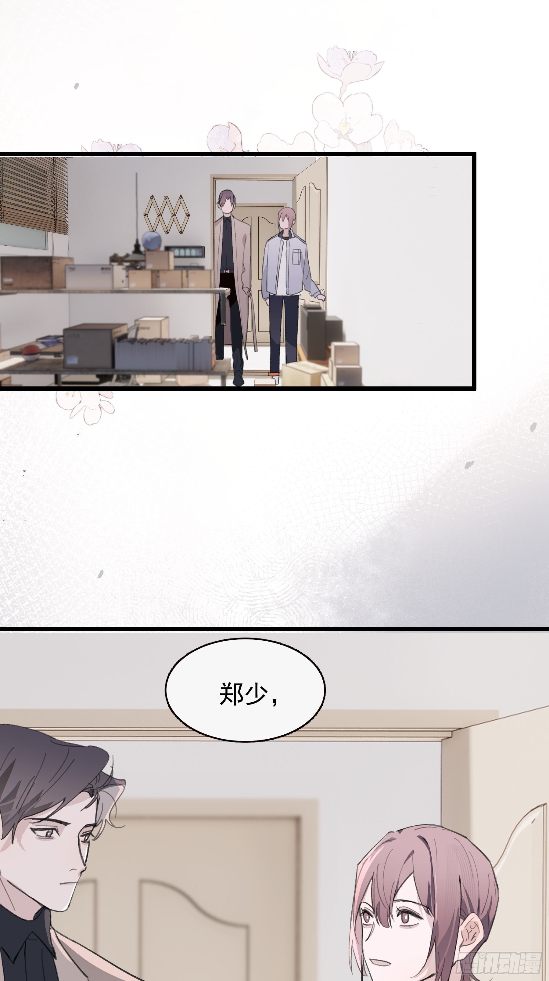 22 误会6