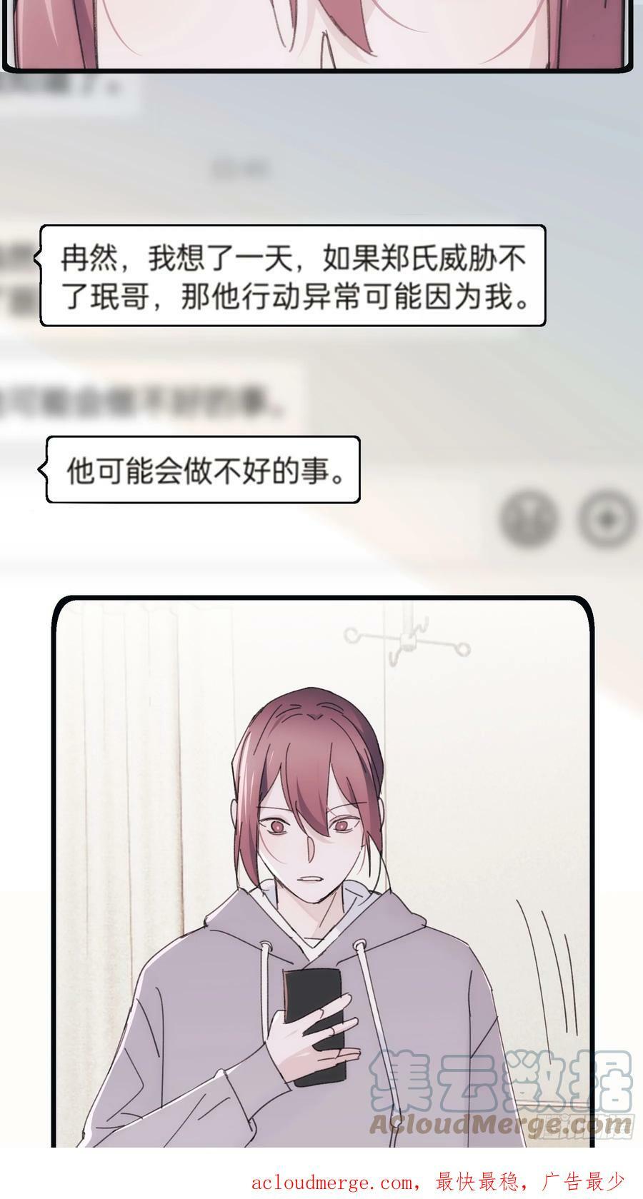 39 白司桀和张正辛38