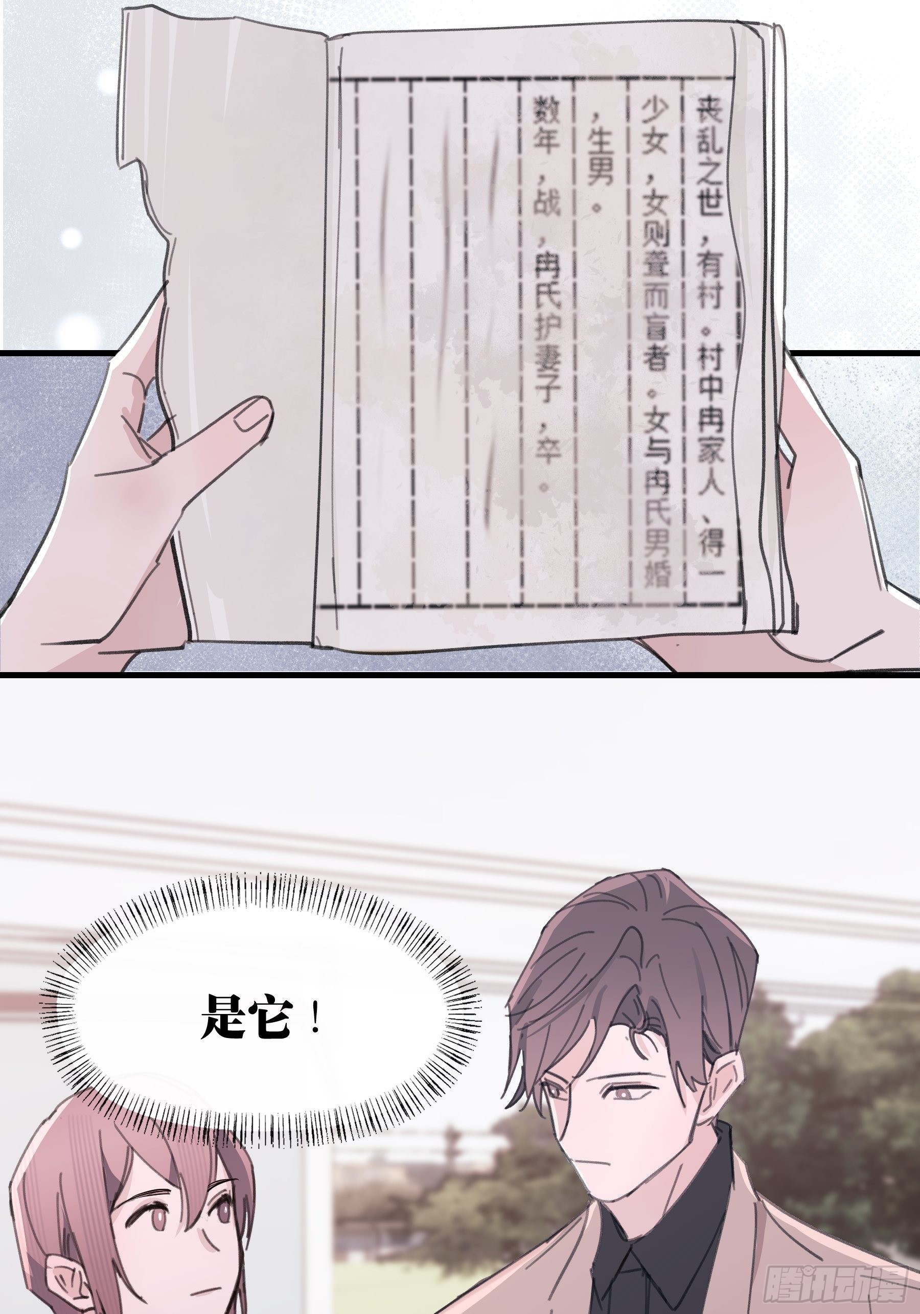 20 我可以帮你辨认41