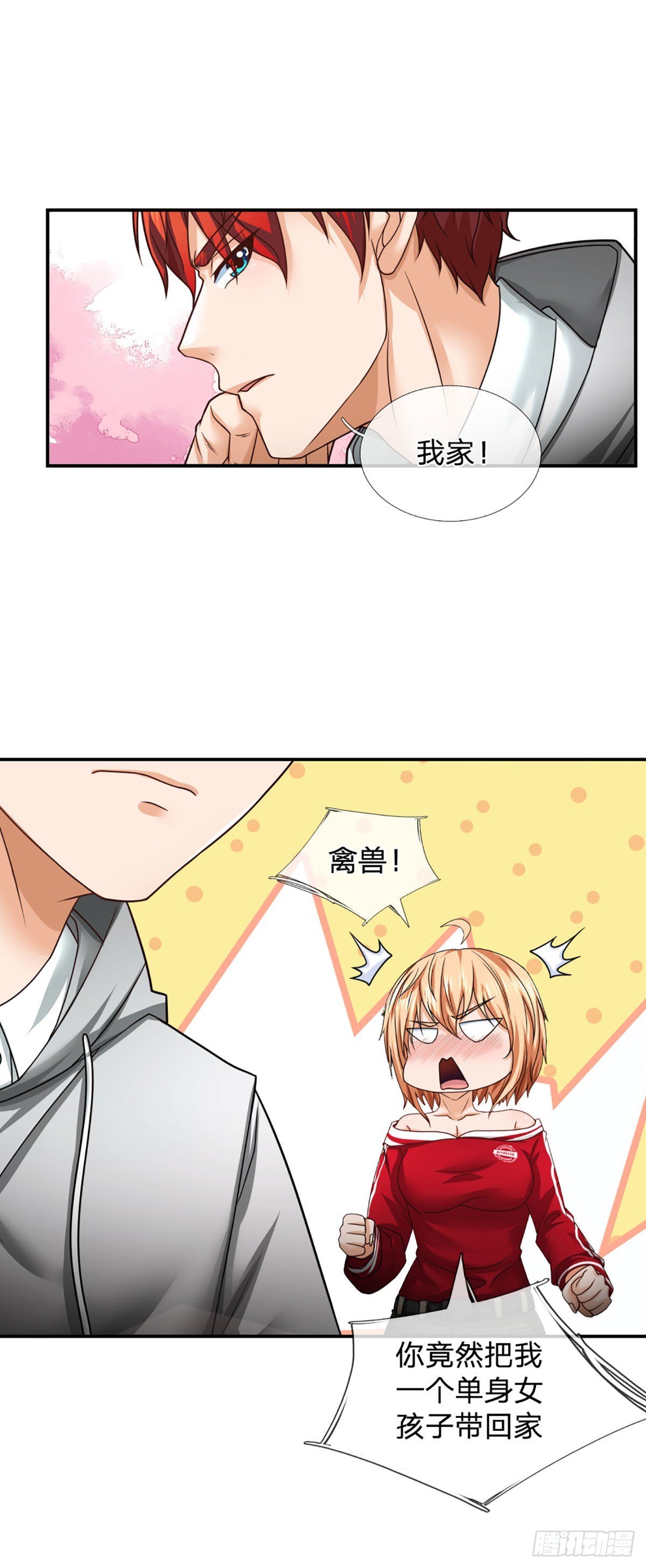 第50话 接任务狂魔5