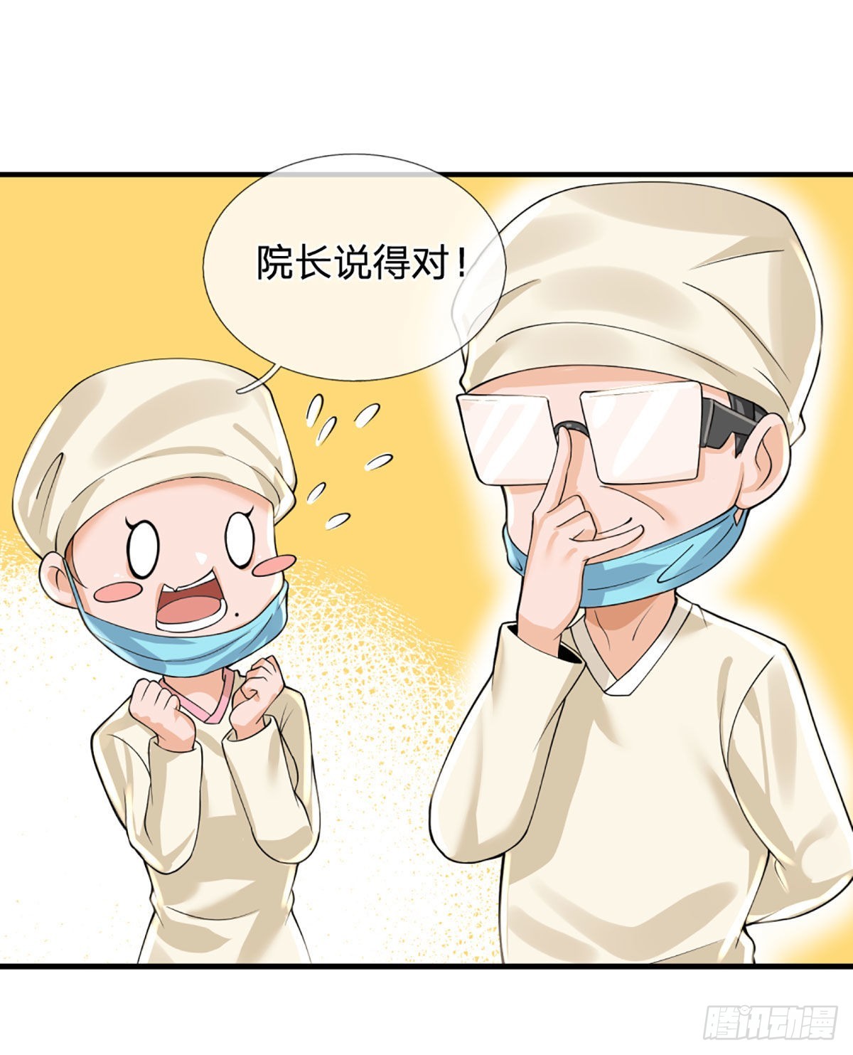 第71话 又拆房？！18