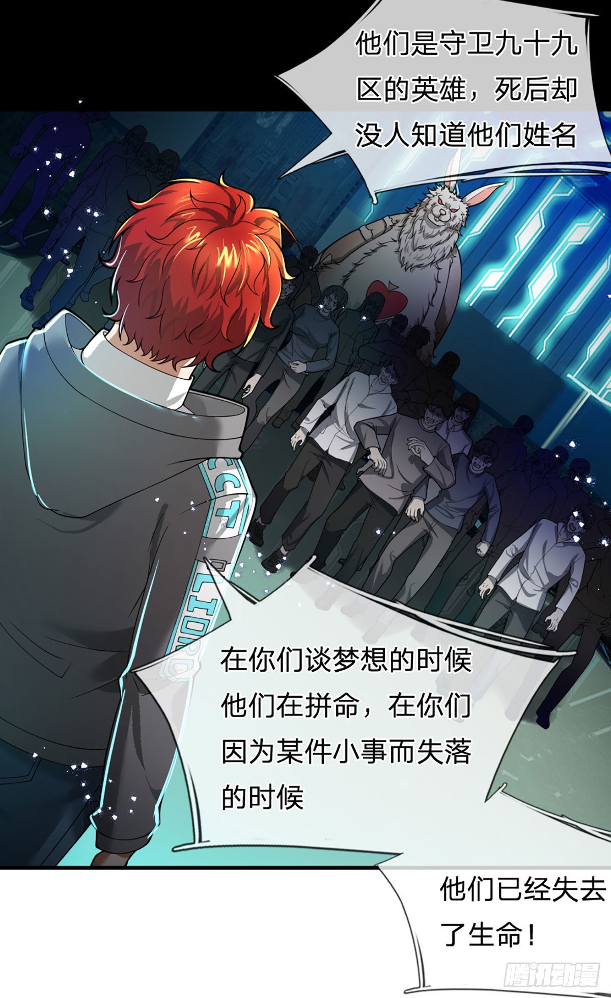 第66话 真正有梦想的人26