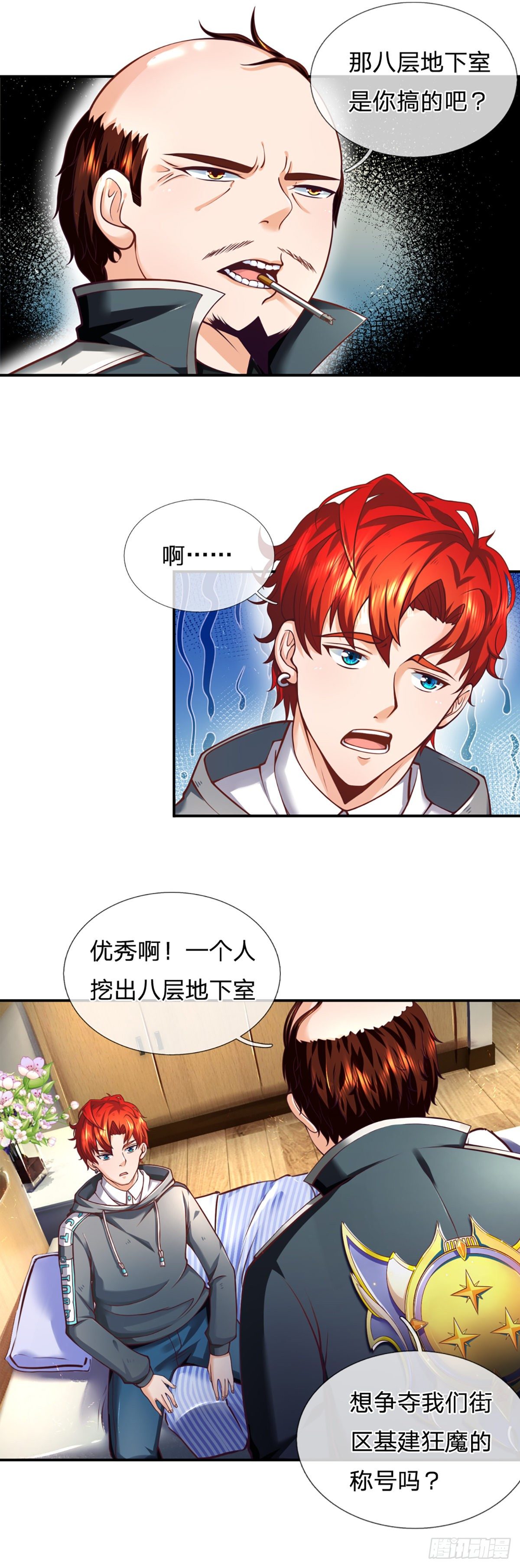 第4话 被迫还款3