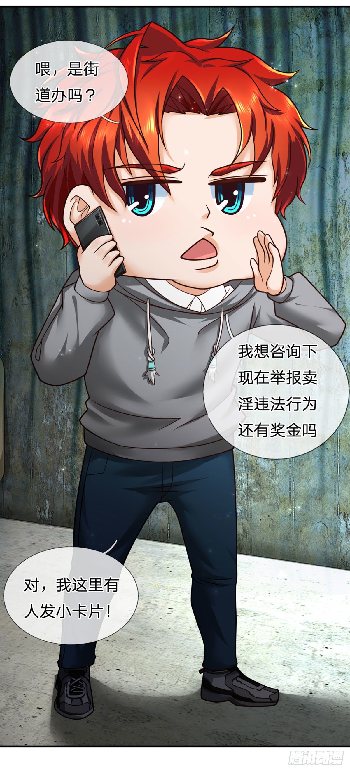 第27话 尖叫刺激的游戏7