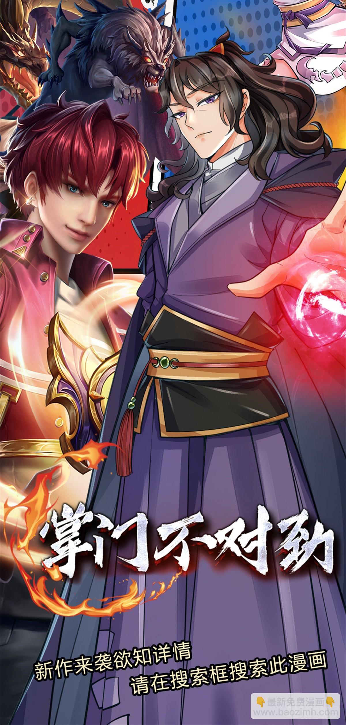 第44话 穷是我的特色29