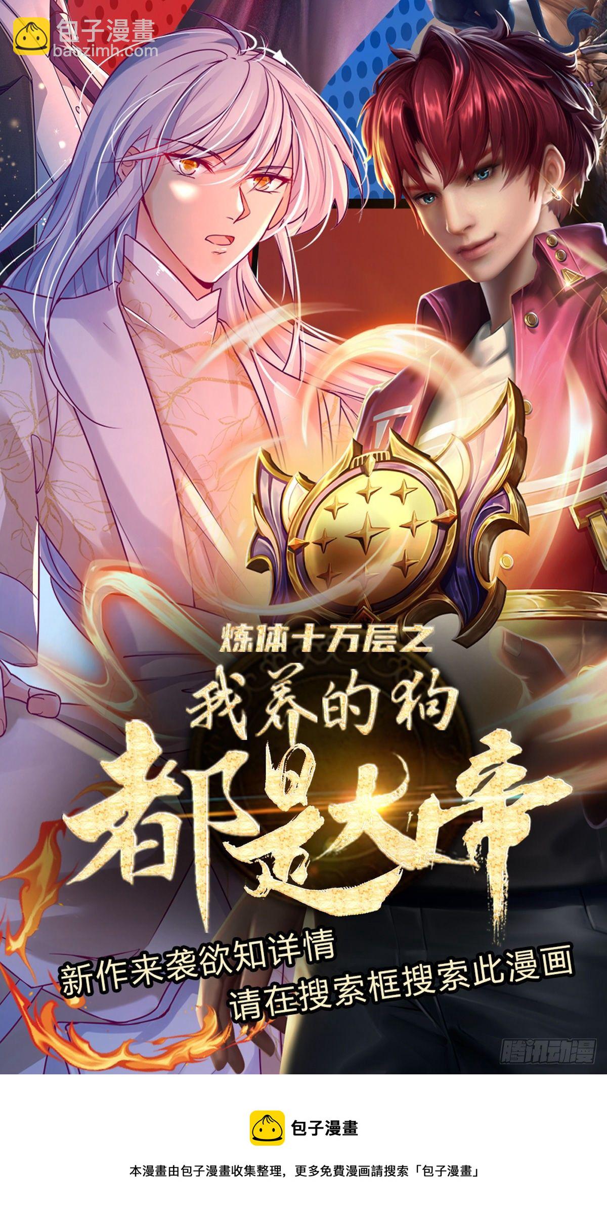 第23话 王之决斗29