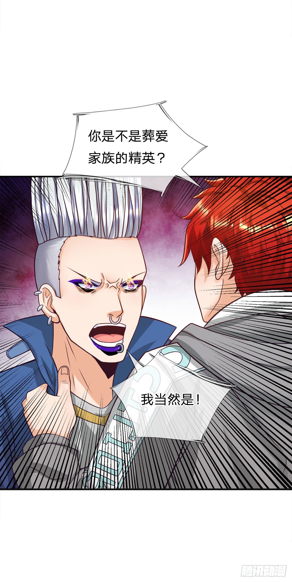 第15话 杀马特的尊严2