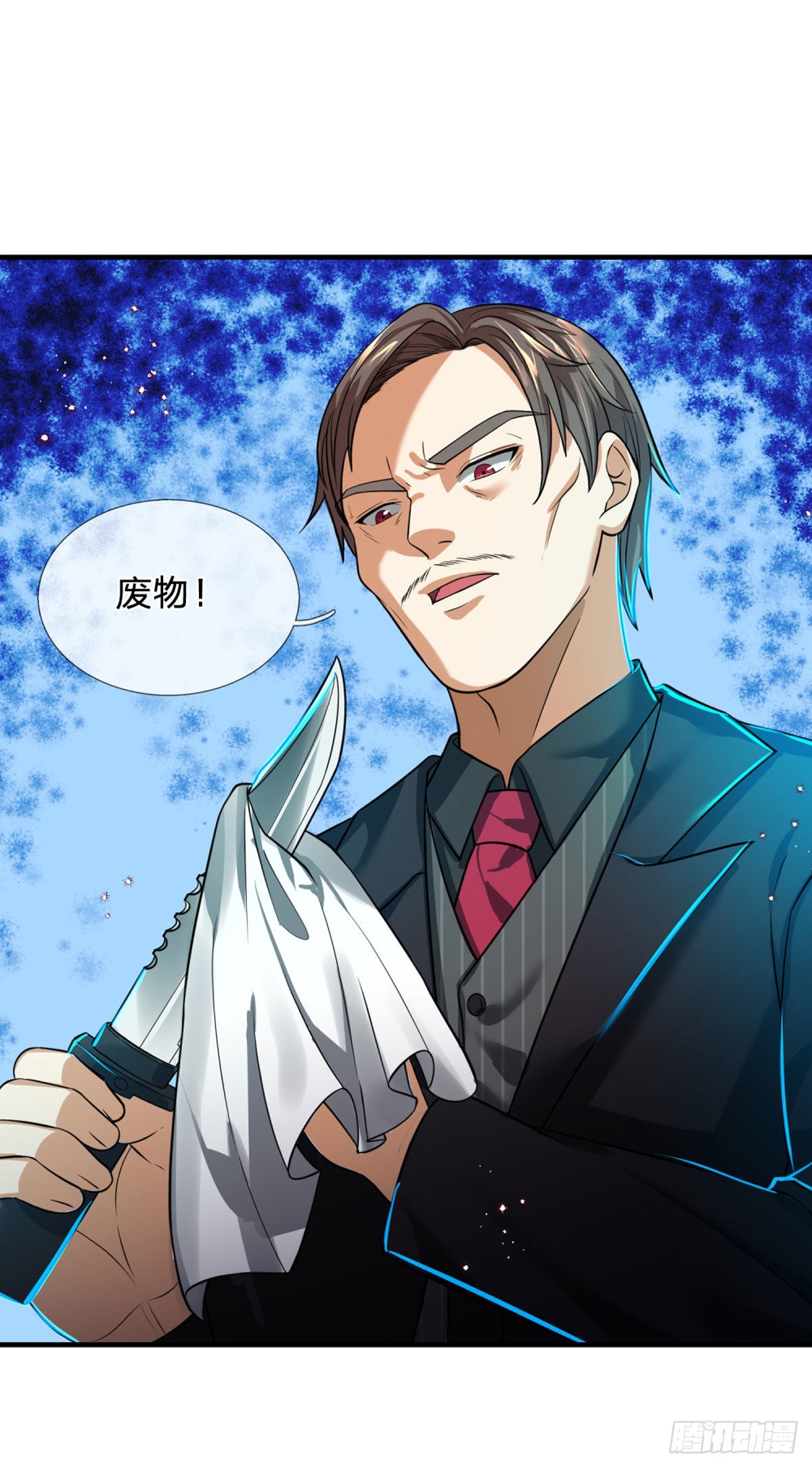 第69话 杀手生涯的滑铁卢9