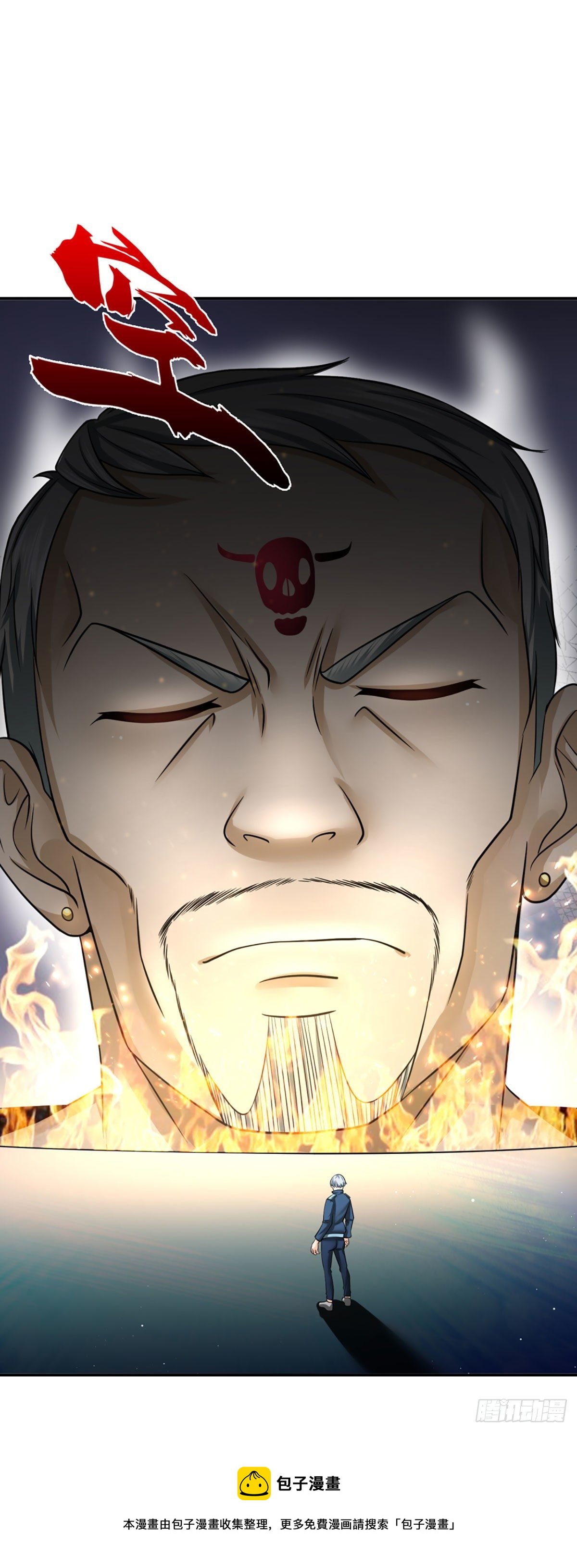 第32话 同化者的目的——灭城12
