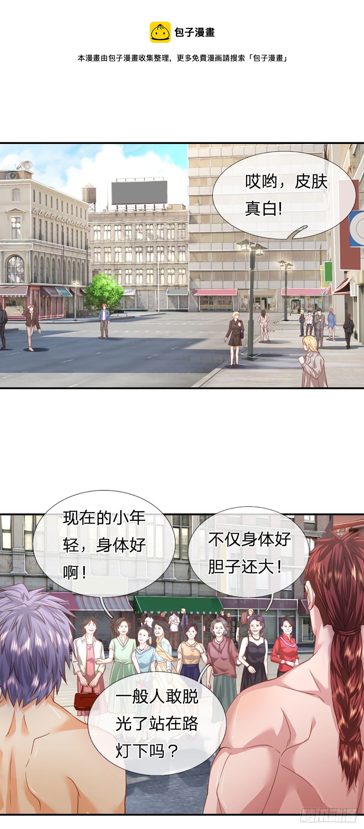 第21话 嘲讽大喇叭6