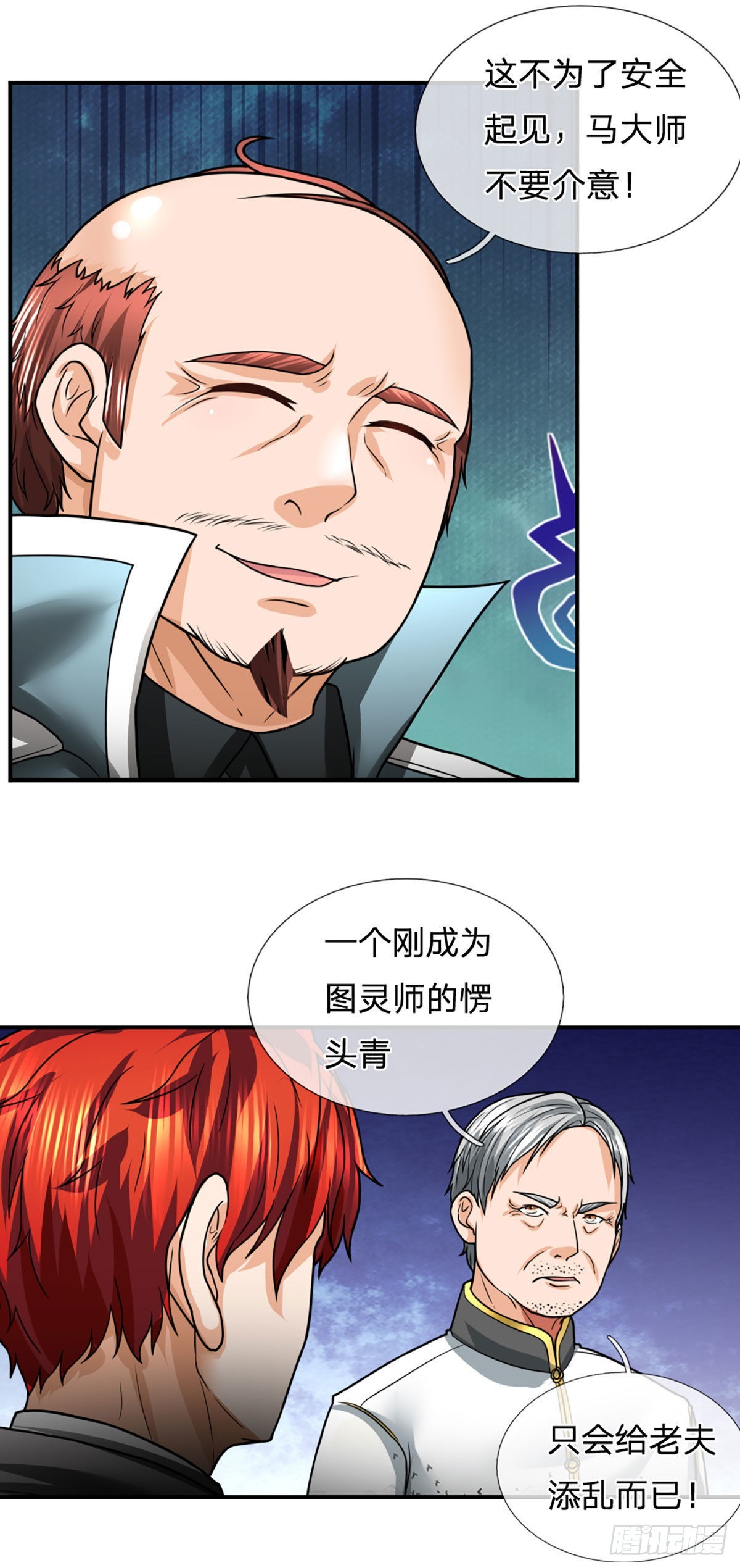 第52话 装比失败4