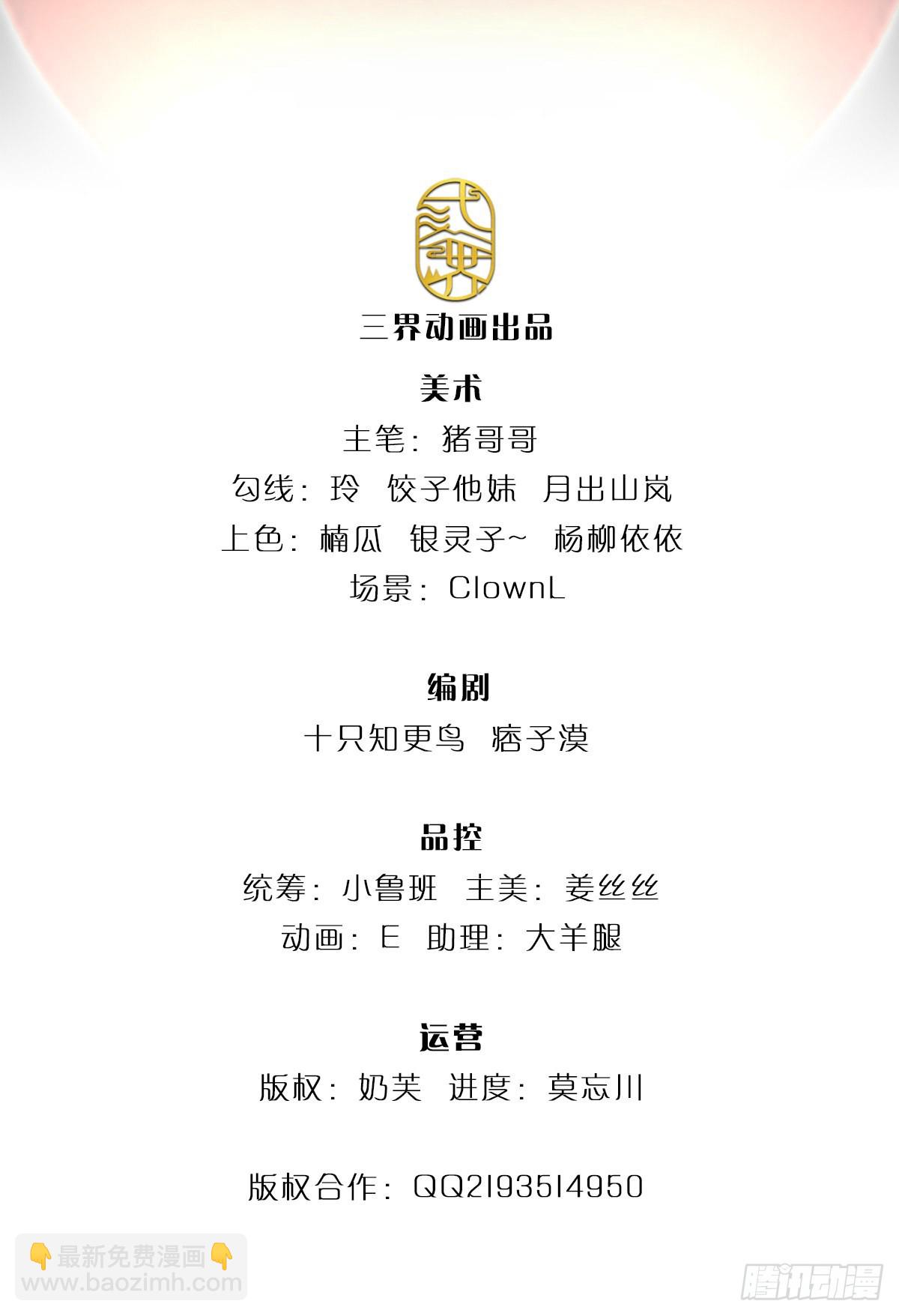 第53话 黑匣子行动1
