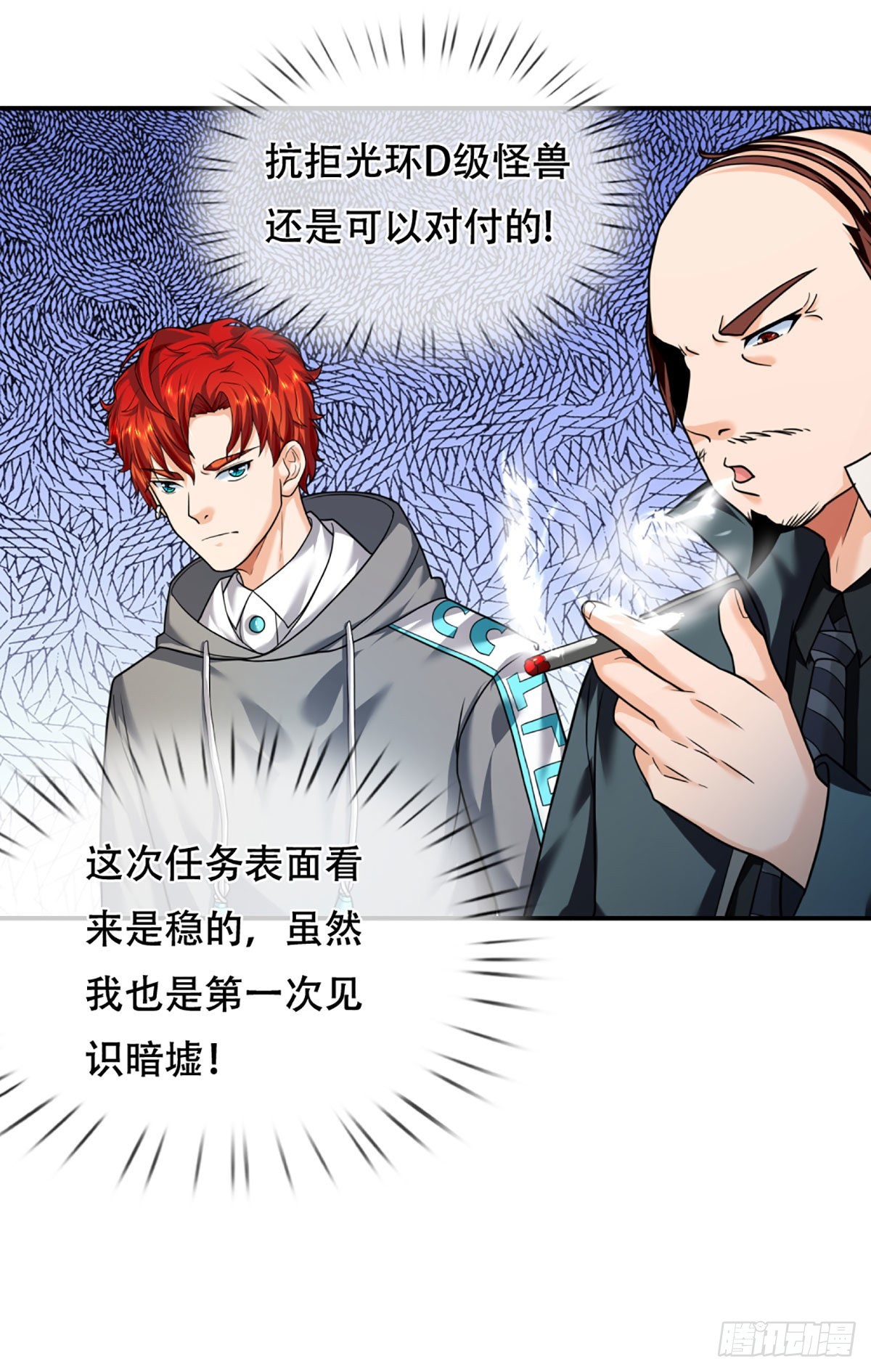第53话 黑匣子行动5