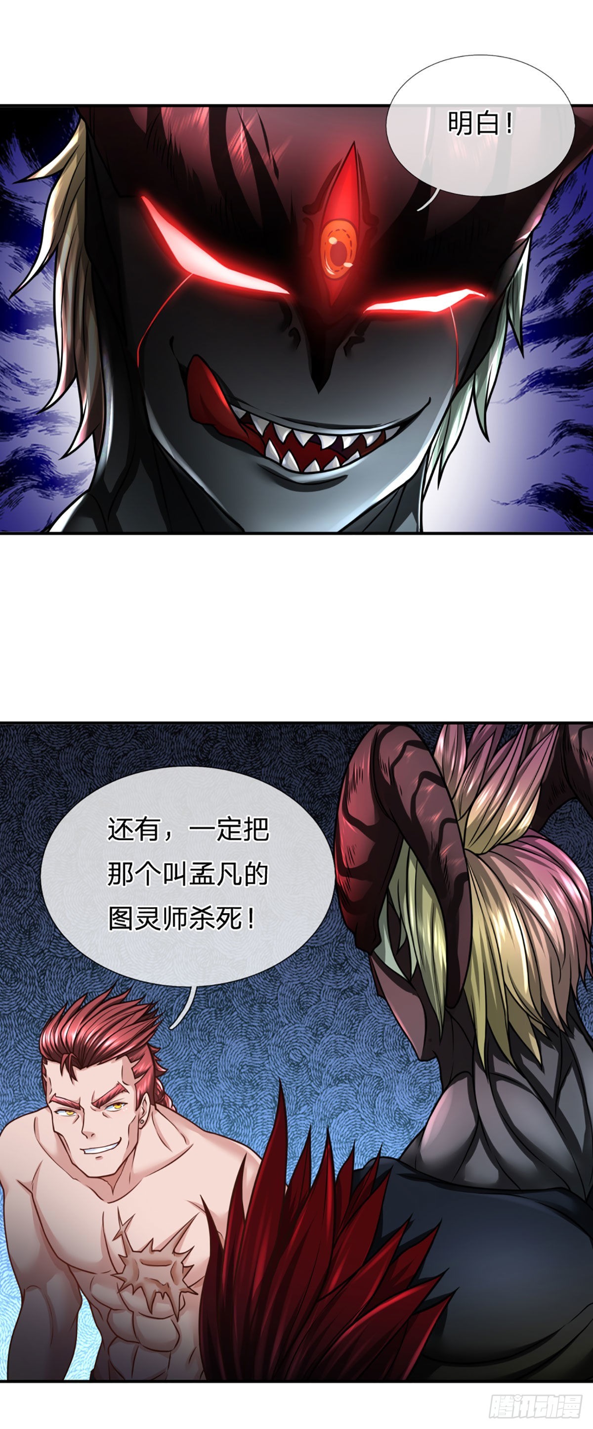 第39话 图灵师的噩梦26