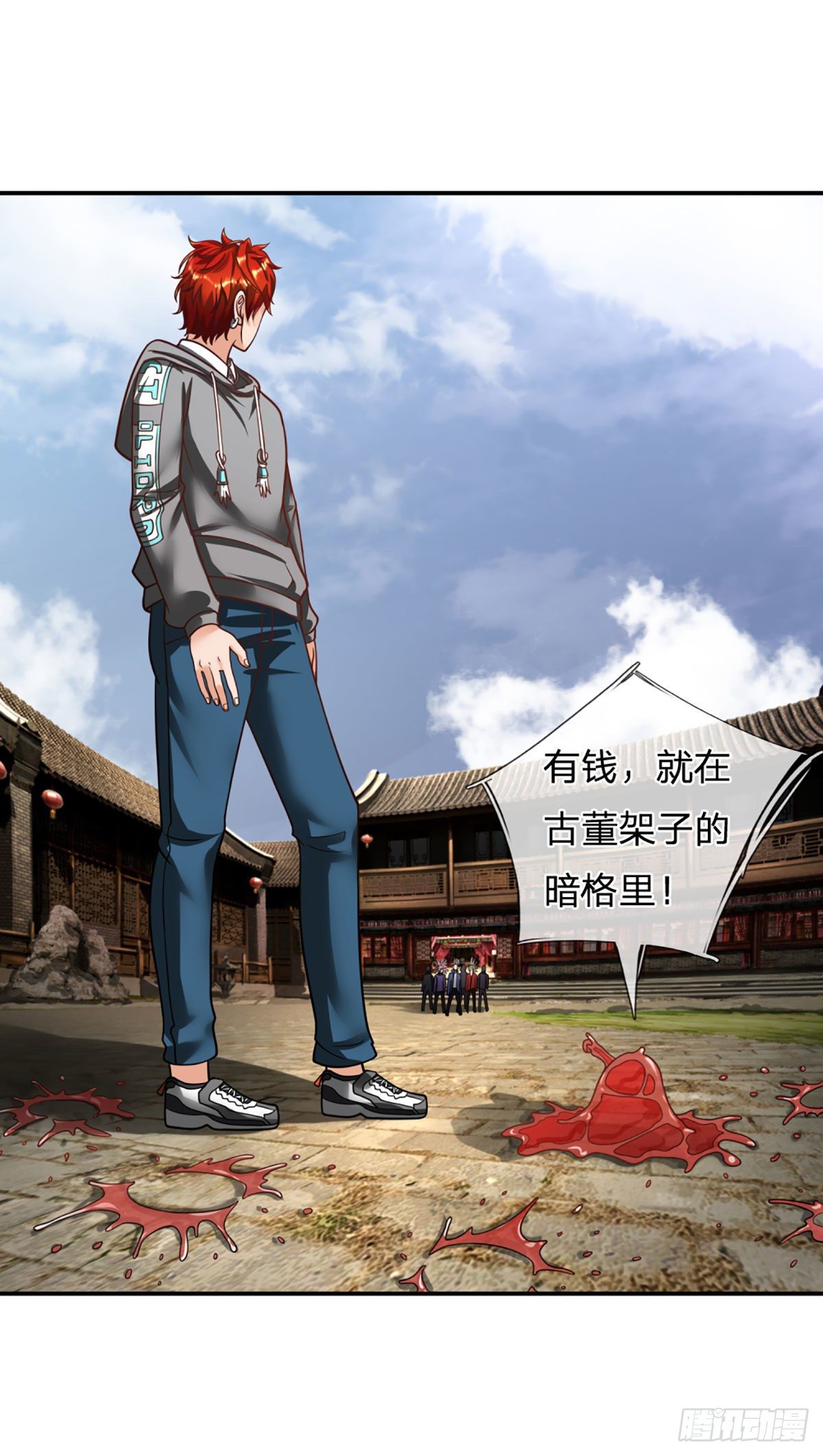 第18话 用钱买命19