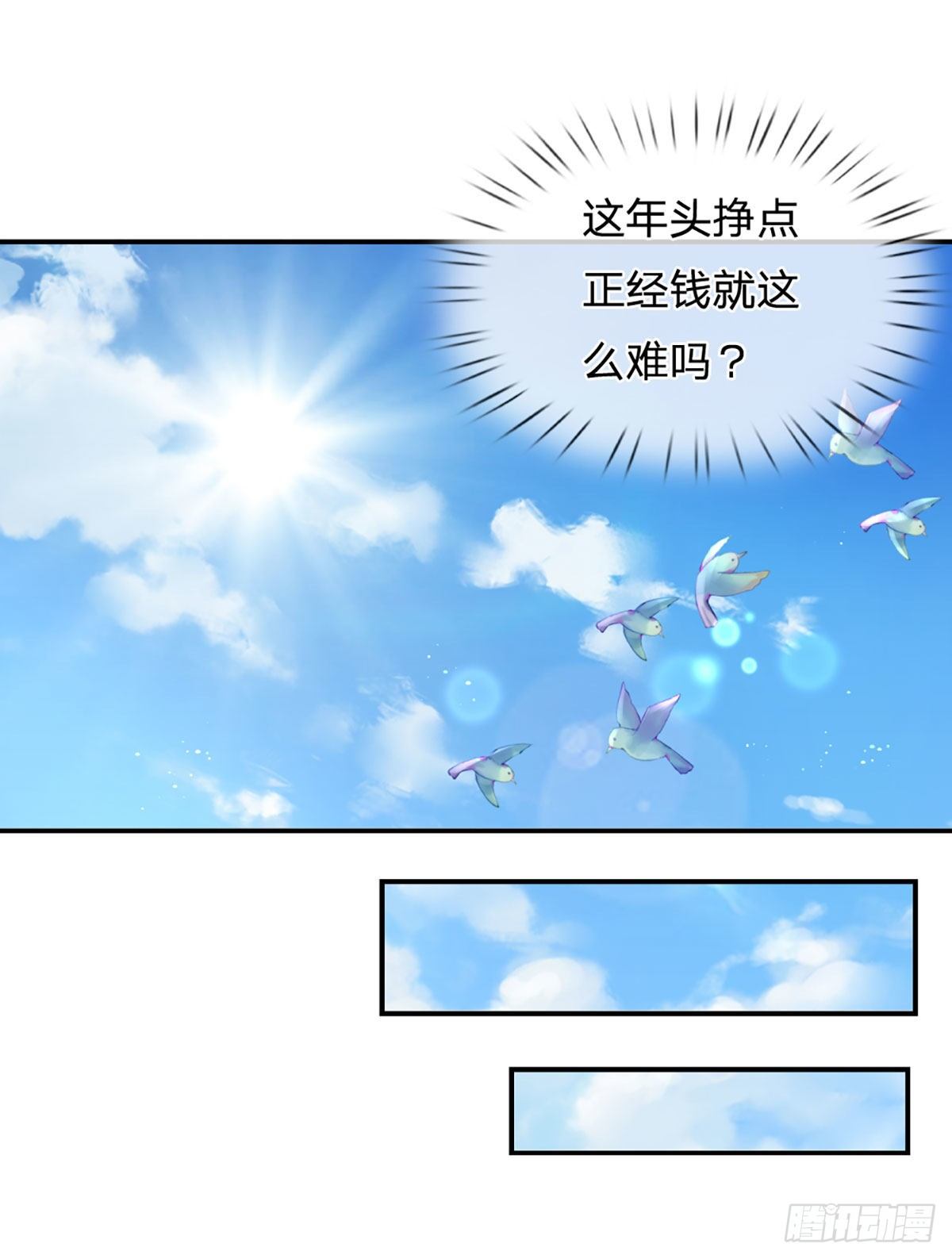 第24话 跟死神擦肩而过5