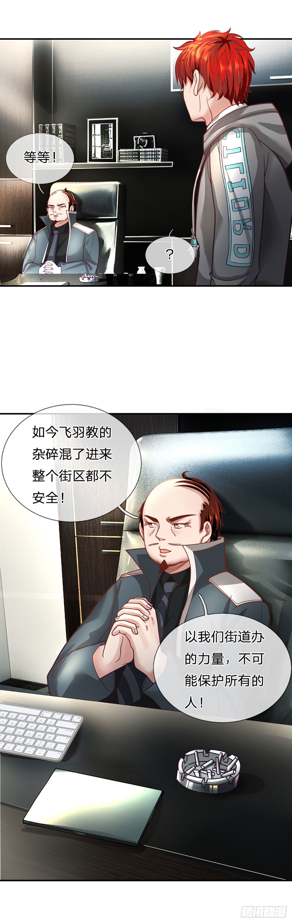 第28话 越欠越多29
